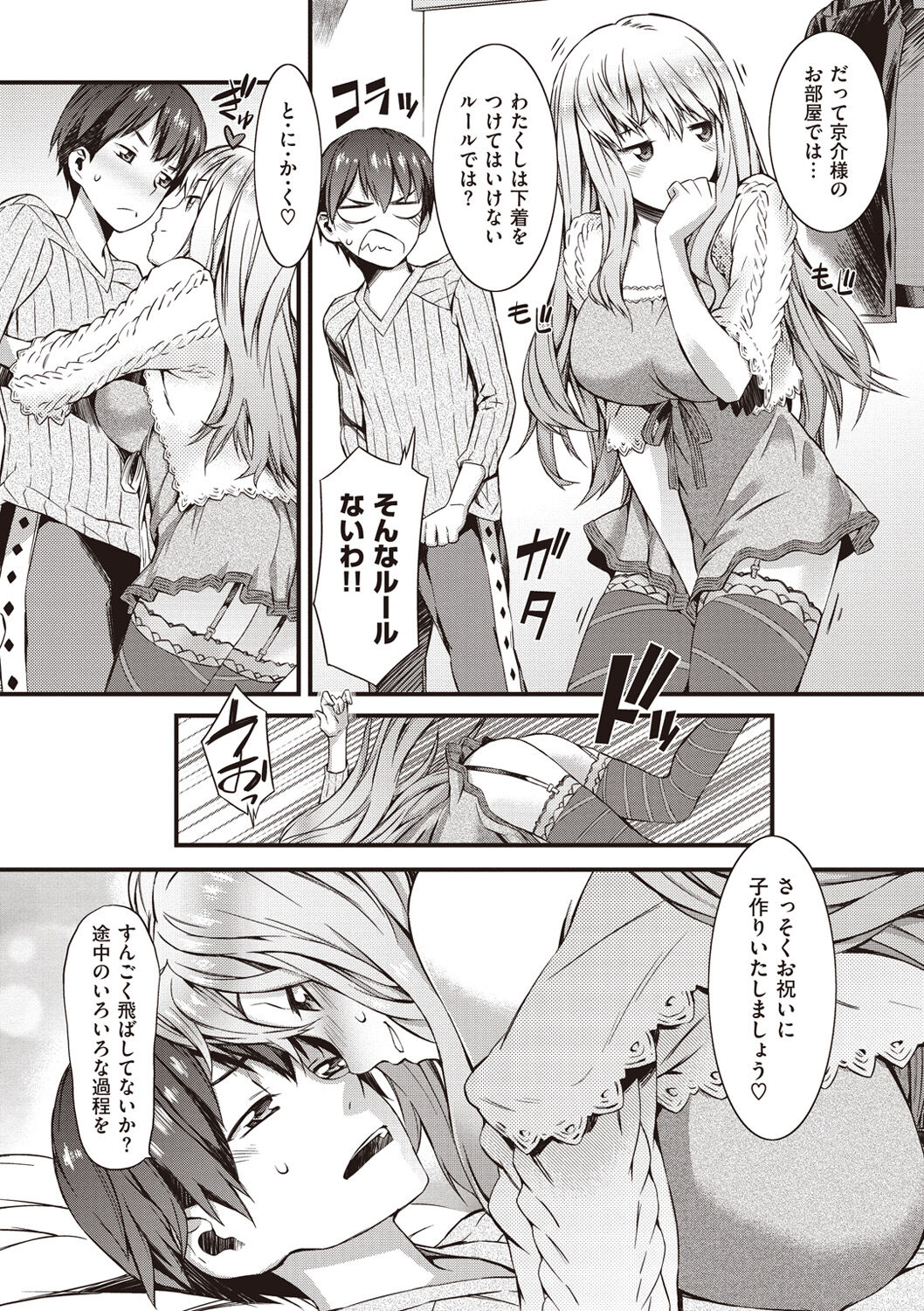 [Musashimaru] Honey Time [Digital] 图片编号 47