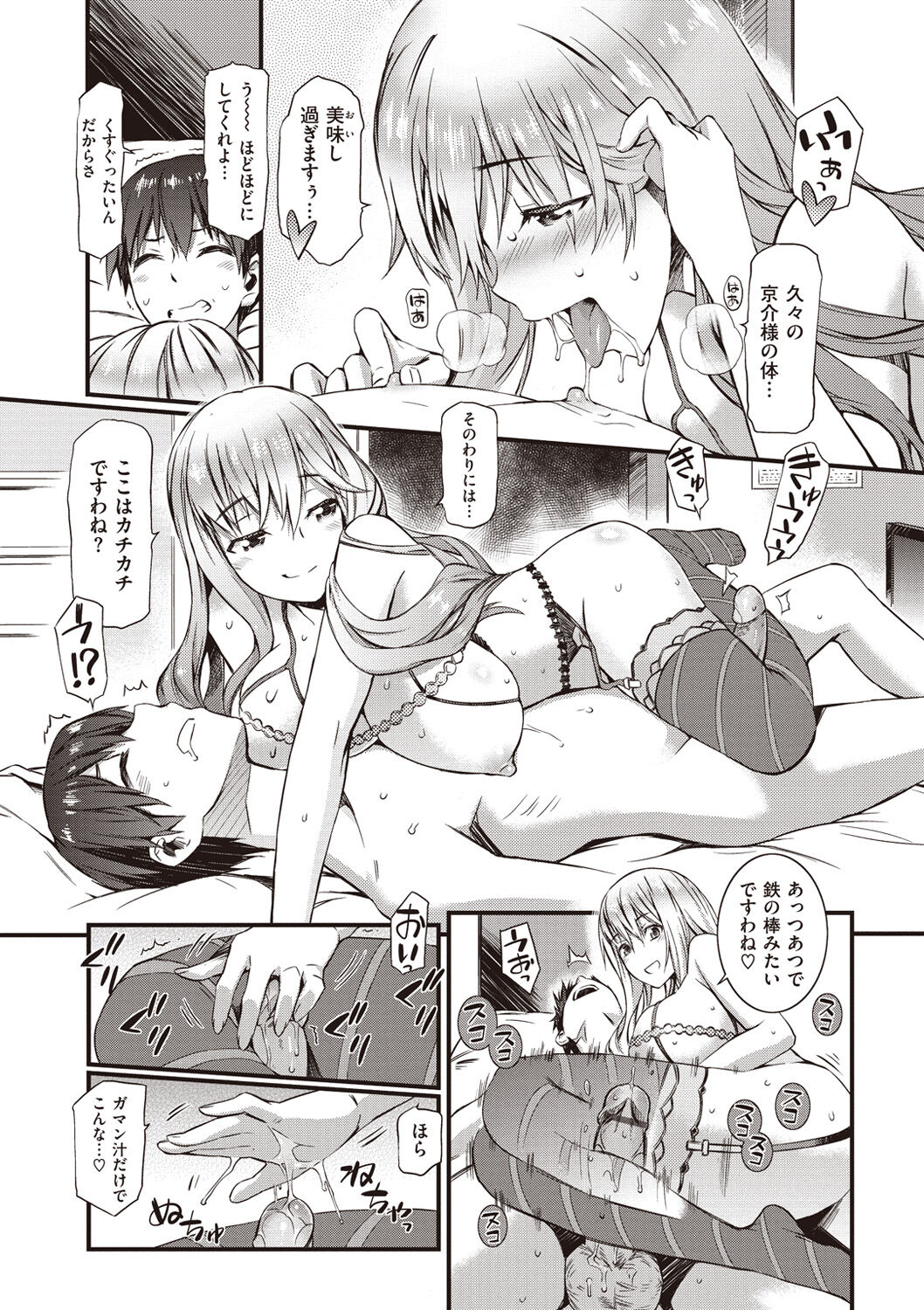 [Musashimaru] Honey Time [Digital] 图片编号 49