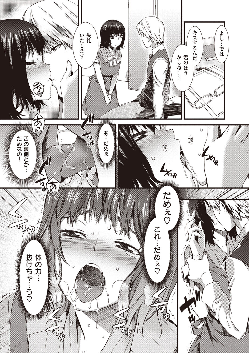 [Musashimaru] Honey Time [Digital] 图片编号 63