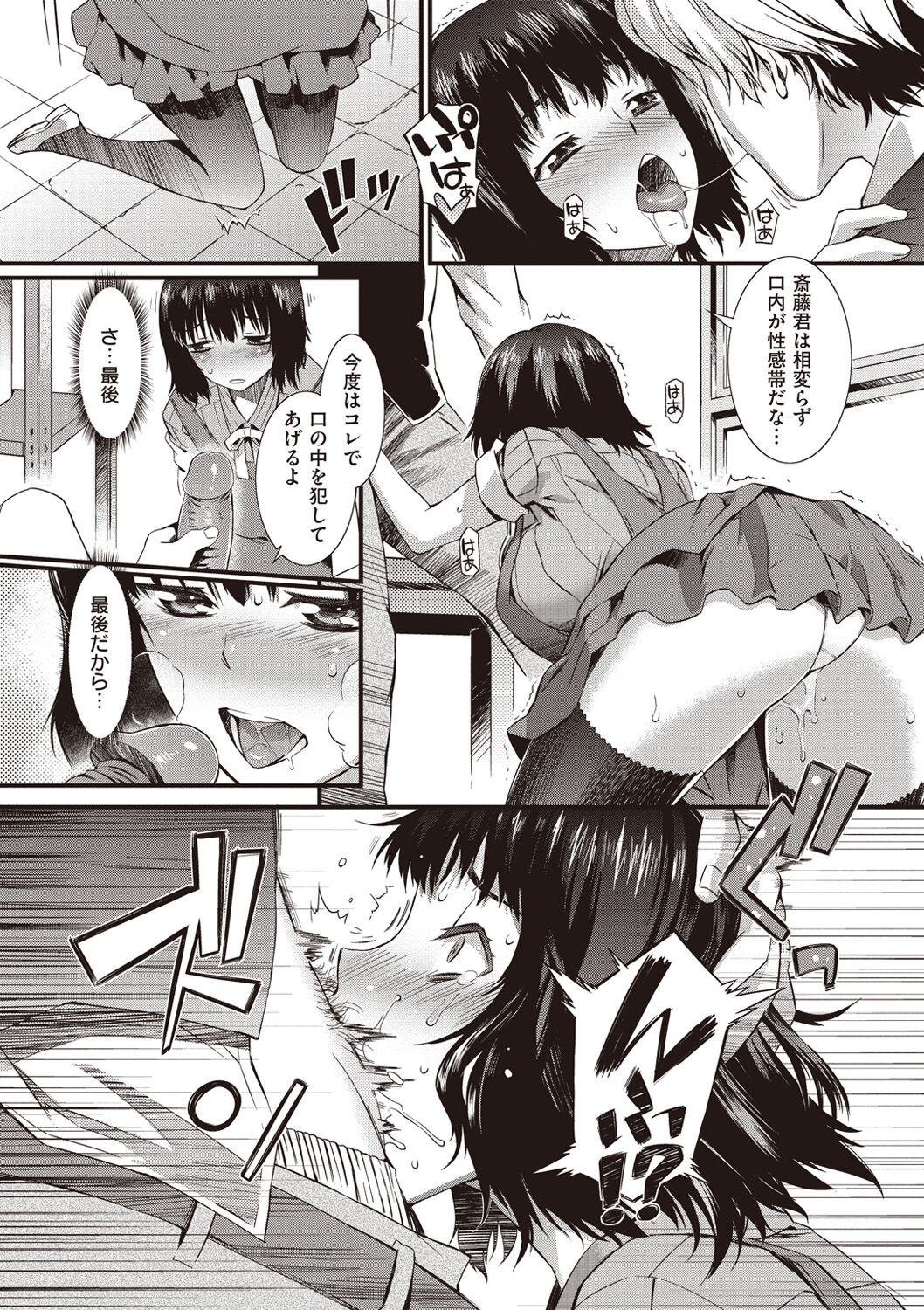 [Musashimaru] Honey Time [Digital] 图片编号 64