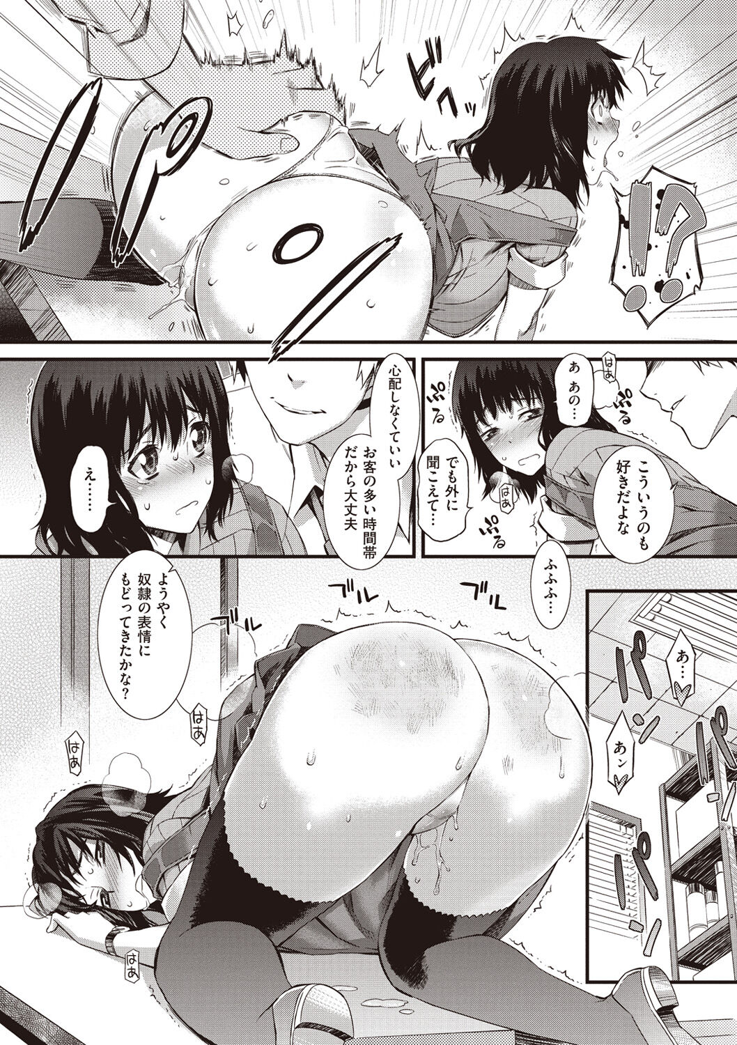 [Musashimaru] Honey Time [Digital] 图片编号 68