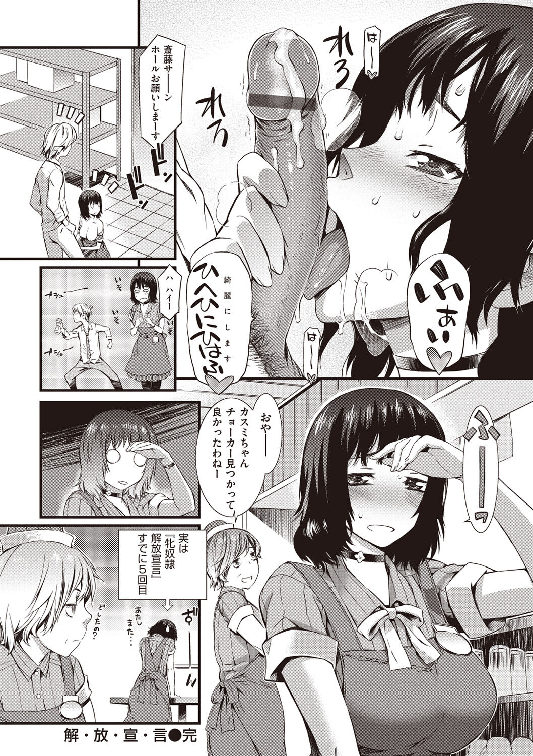 [Musashimaru] Honey Time [Digital] 图片编号 74