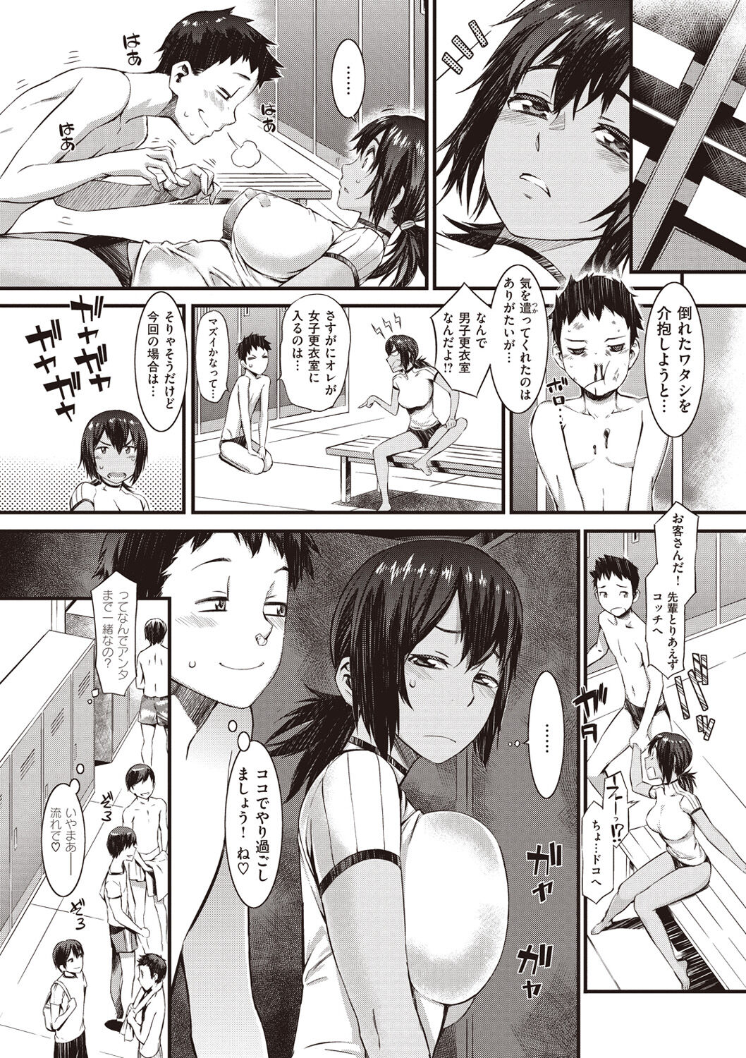 [Musashimaru] Honey Time [Digital] 图片编号 84