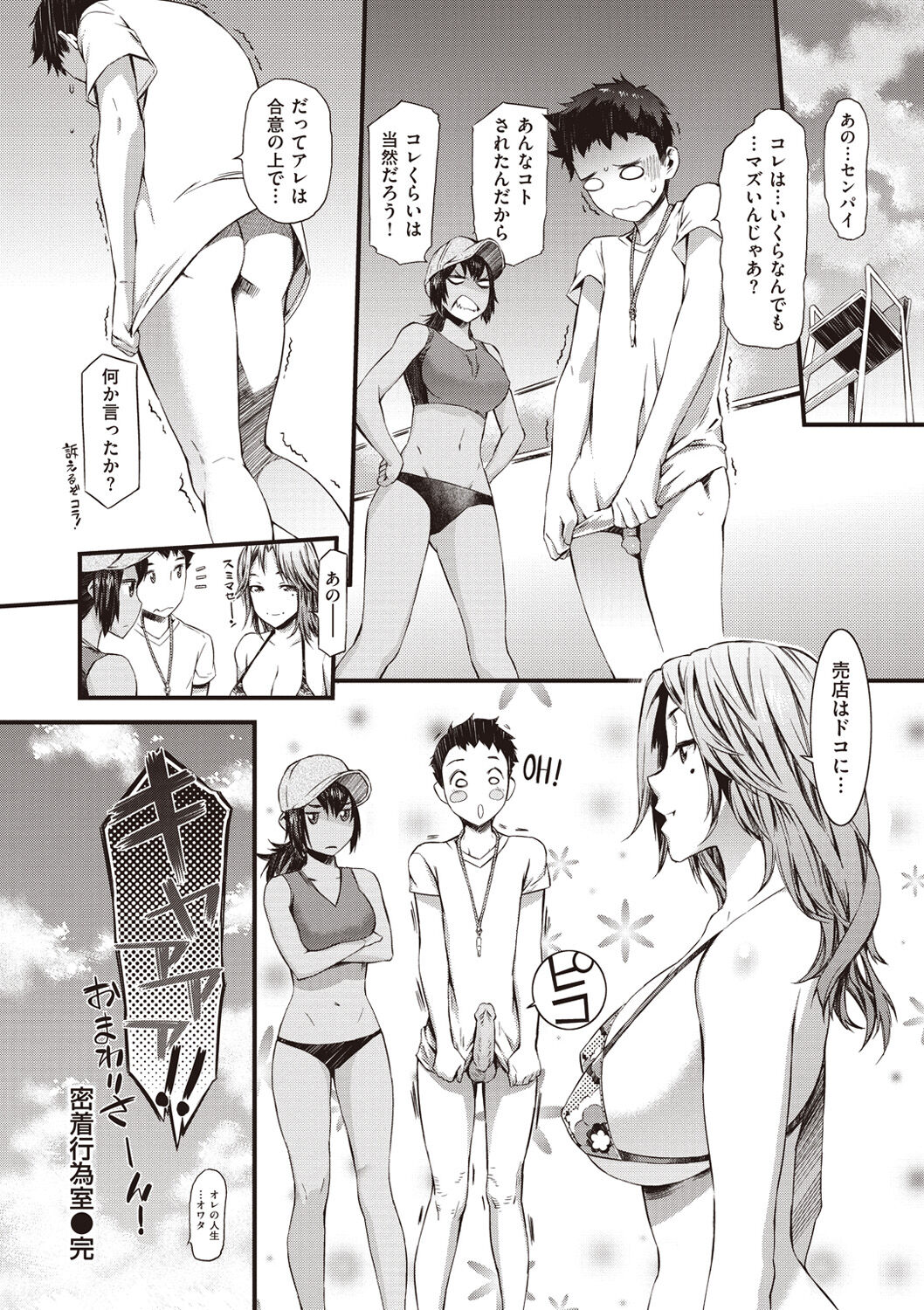 [Musashimaru] Honey Time [Digital] 图片编号 96