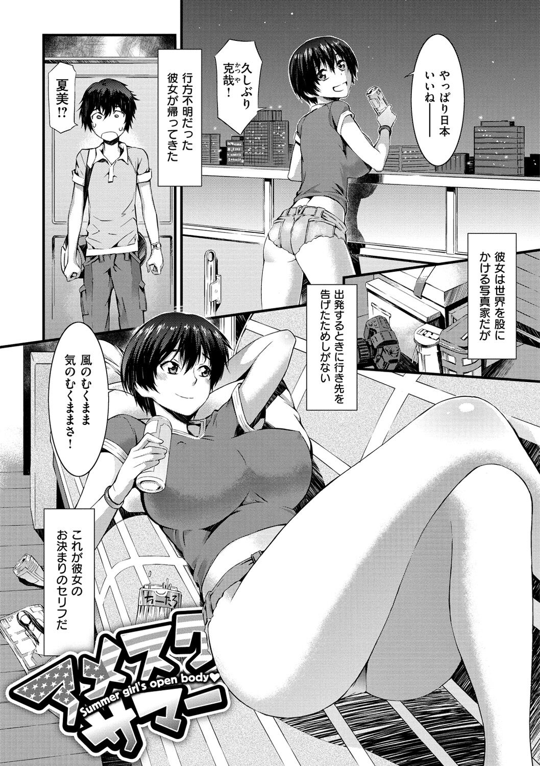 [Musashimaru] Honey Time [Digital] 图片编号 97