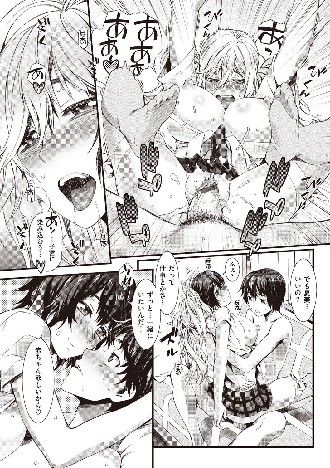 [Musashimaru] Honey Time [Digital] 图片编号 110