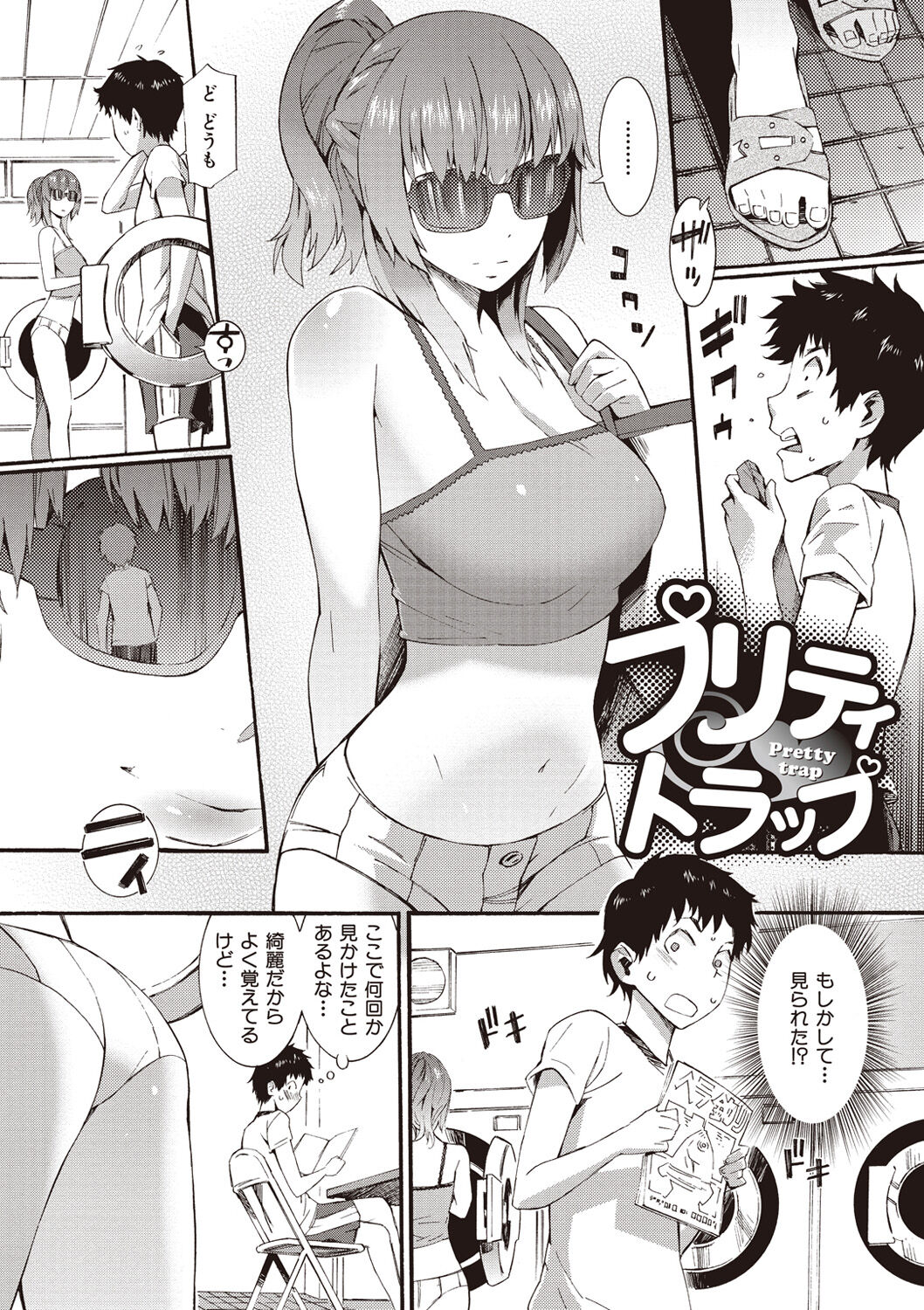 [Musashimaru] Honey Time [Digital] 图片编号 116