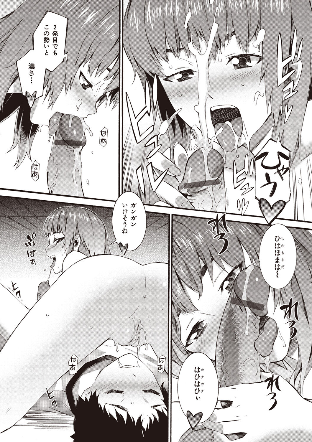 [Musashimaru] Honey Time [Digital] 图片编号 126