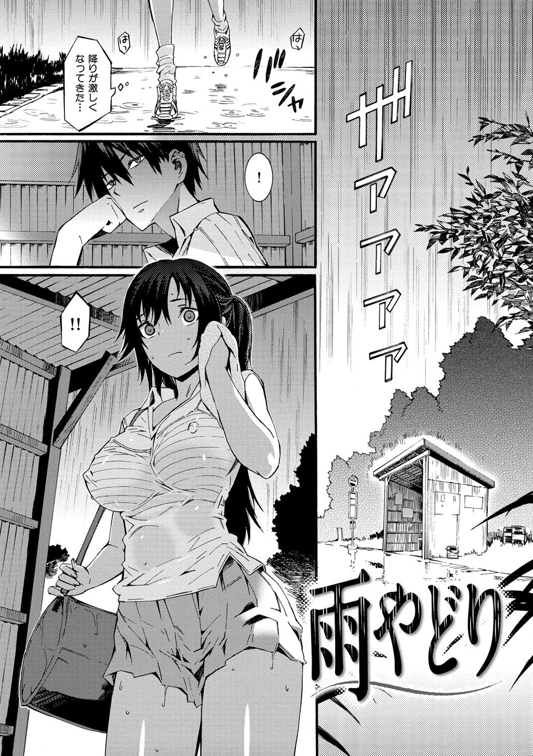 [Musashimaru] Honey Time [Digital] 图片编号 133