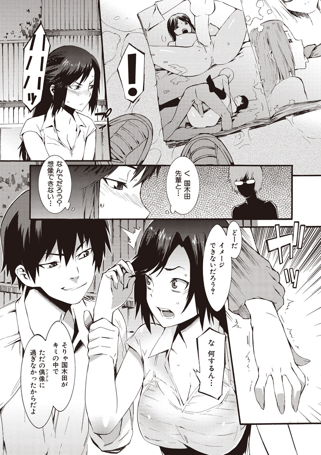 [Musashimaru] Honey Time [Digital] 图片编号 138