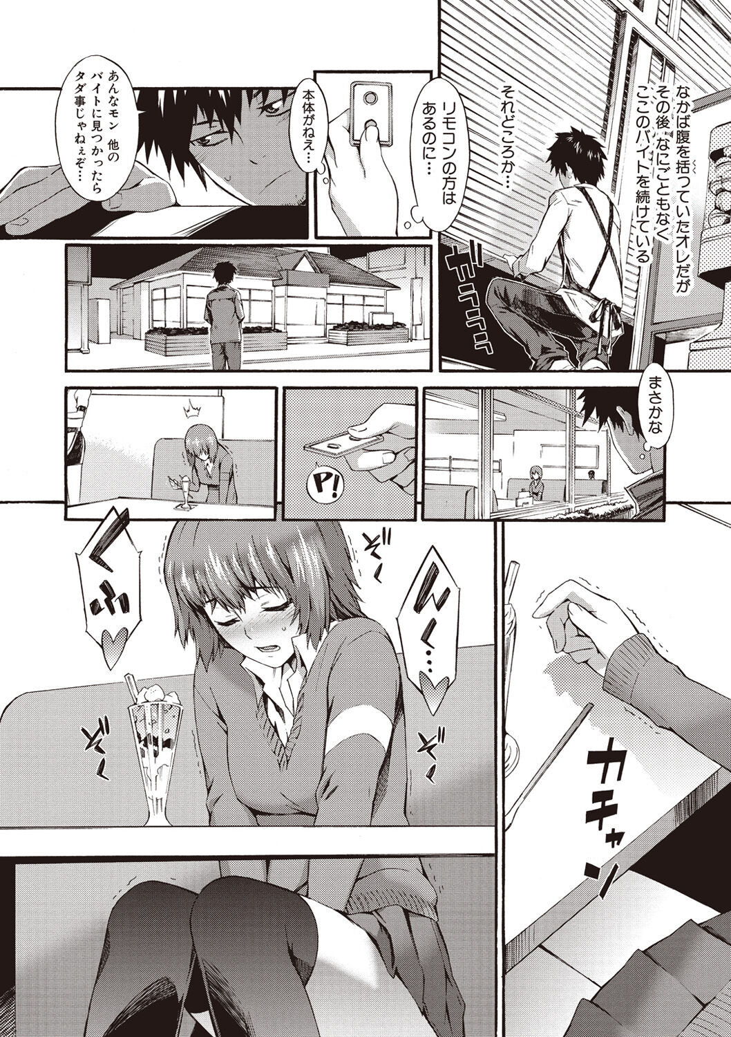 [Musashimaru] Honey Time [Digital] 图片编号 154