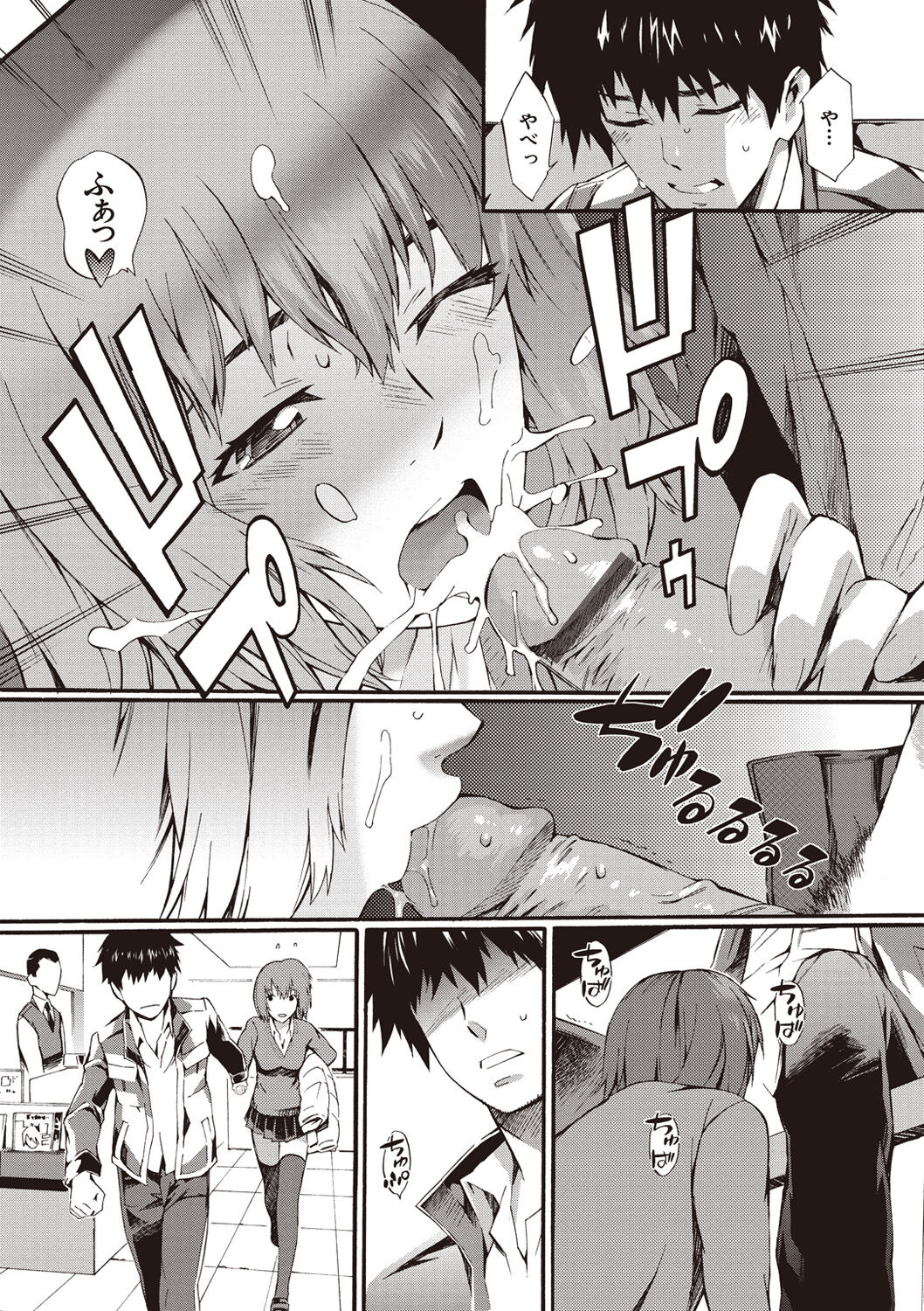 [Musashimaru] Honey Time [Digital] 图片编号 159