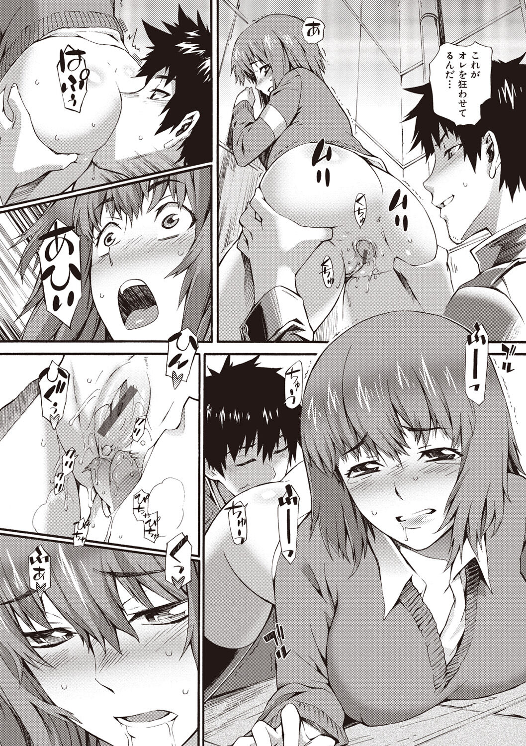 [Musashimaru] Honey Time [Digital] 图片编号 161