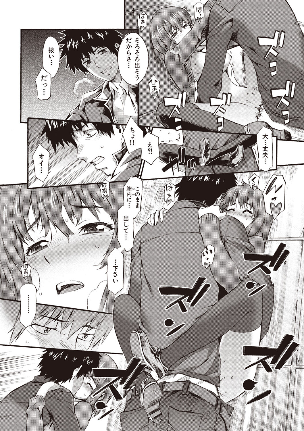 [Musashimaru] Honey Time [Digital] 图片编号 164