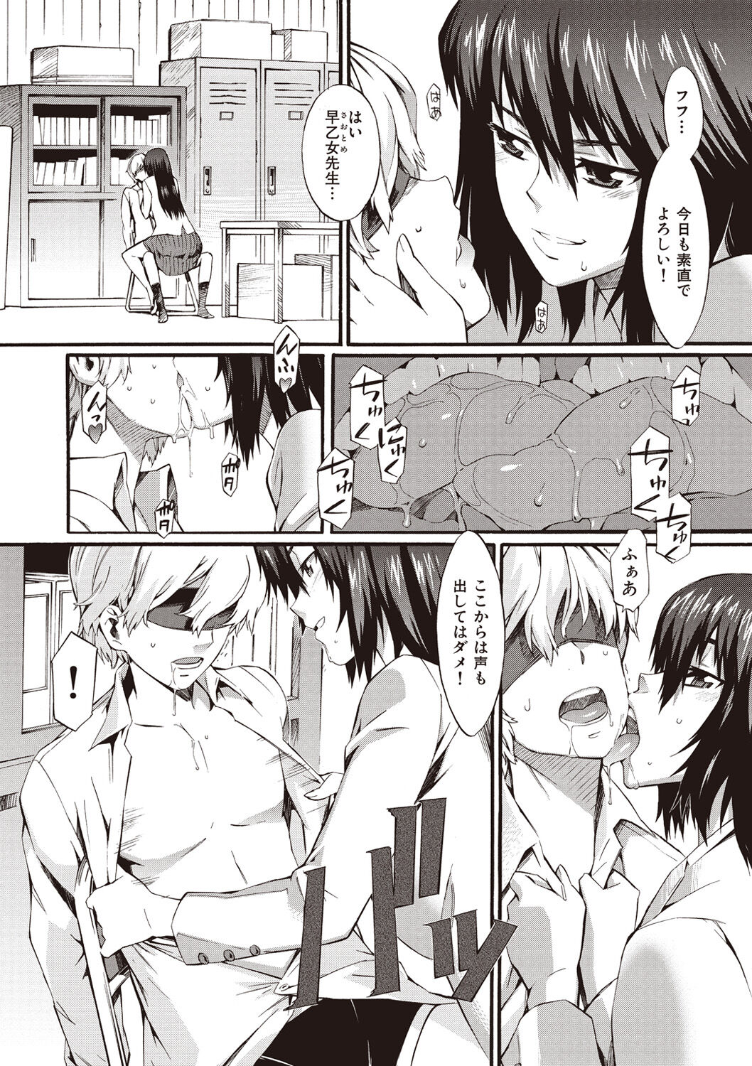 [Musashimaru] Honey Time [Digital] 图片编号 168