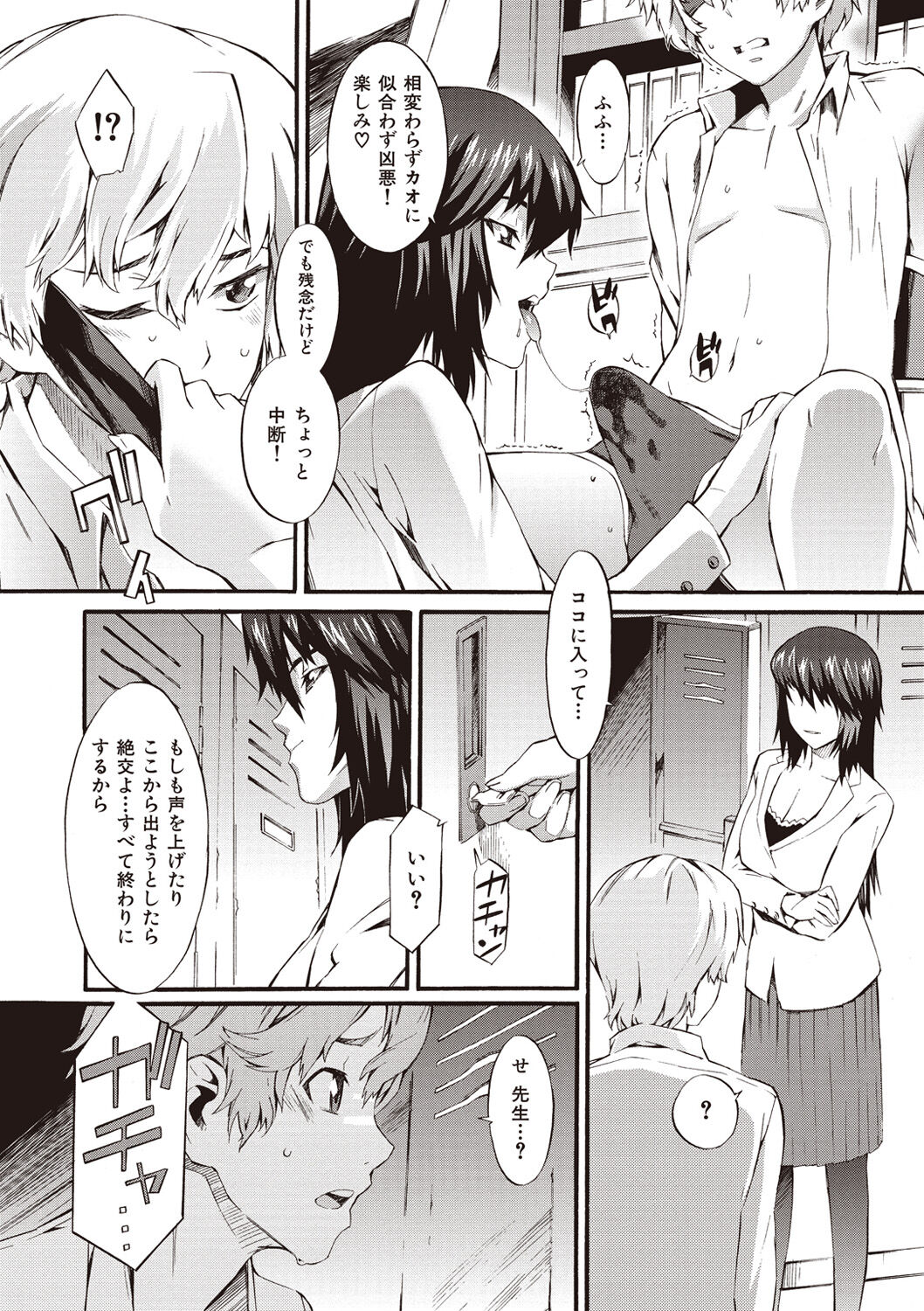 [Musashimaru] Honey Time [Digital] 图片编号 171