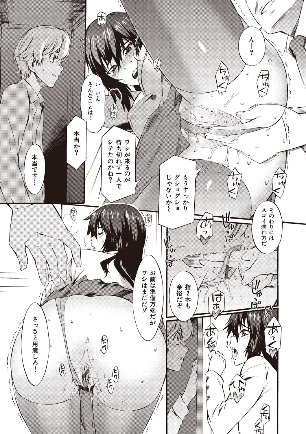 [Musashimaru] Honey Time [Digital] 图片编号 173