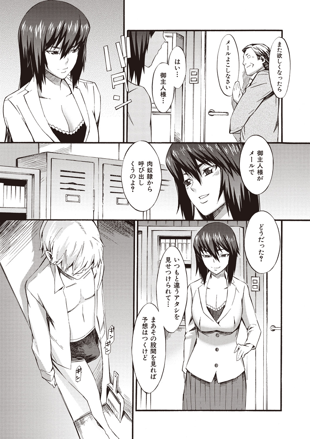 [Musashimaru] Honey Time [Digital] 图片编号 177