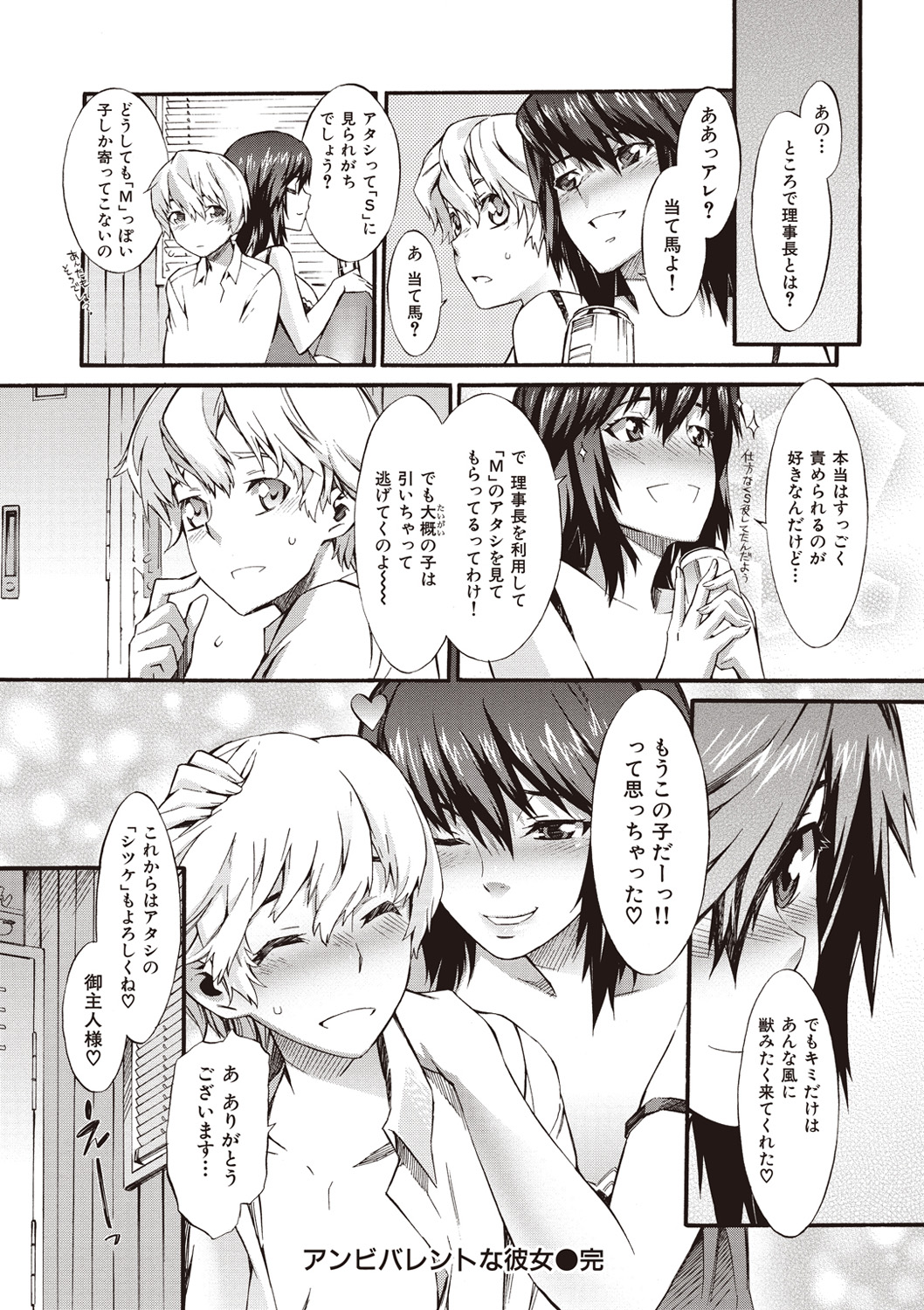 [Musashimaru] Honey Time [Digital] 图片编号 184