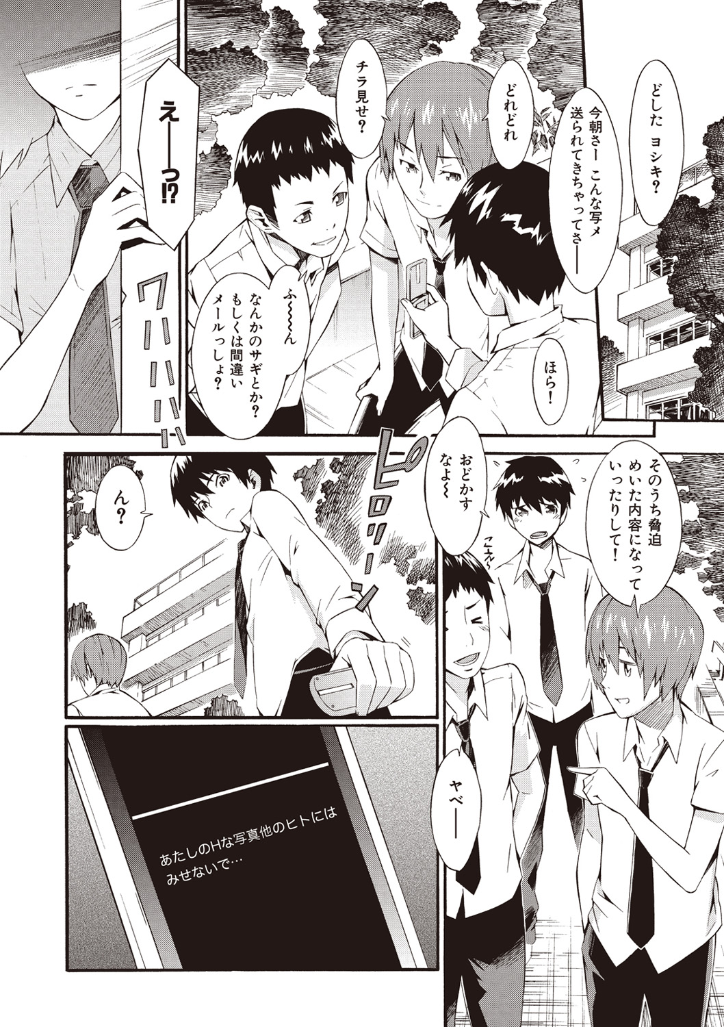 [Musashimaru] Honey Time [Digital] 图片编号 186