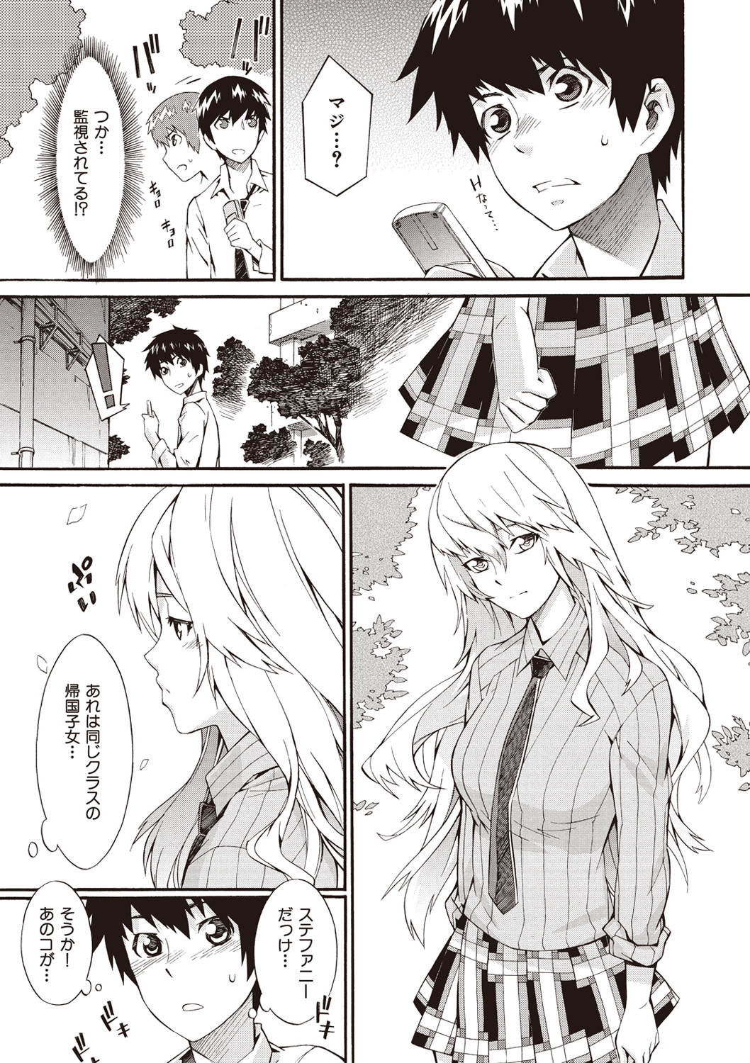 [Musashimaru] Honey Time [Digital] 图片编号 187