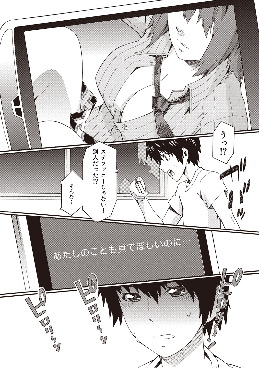 [Musashimaru] Honey Time [Digital] 图片编号 190