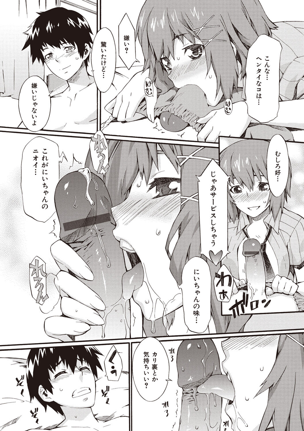 [Musashimaru] Honey Time [Digital] 图片编号 195