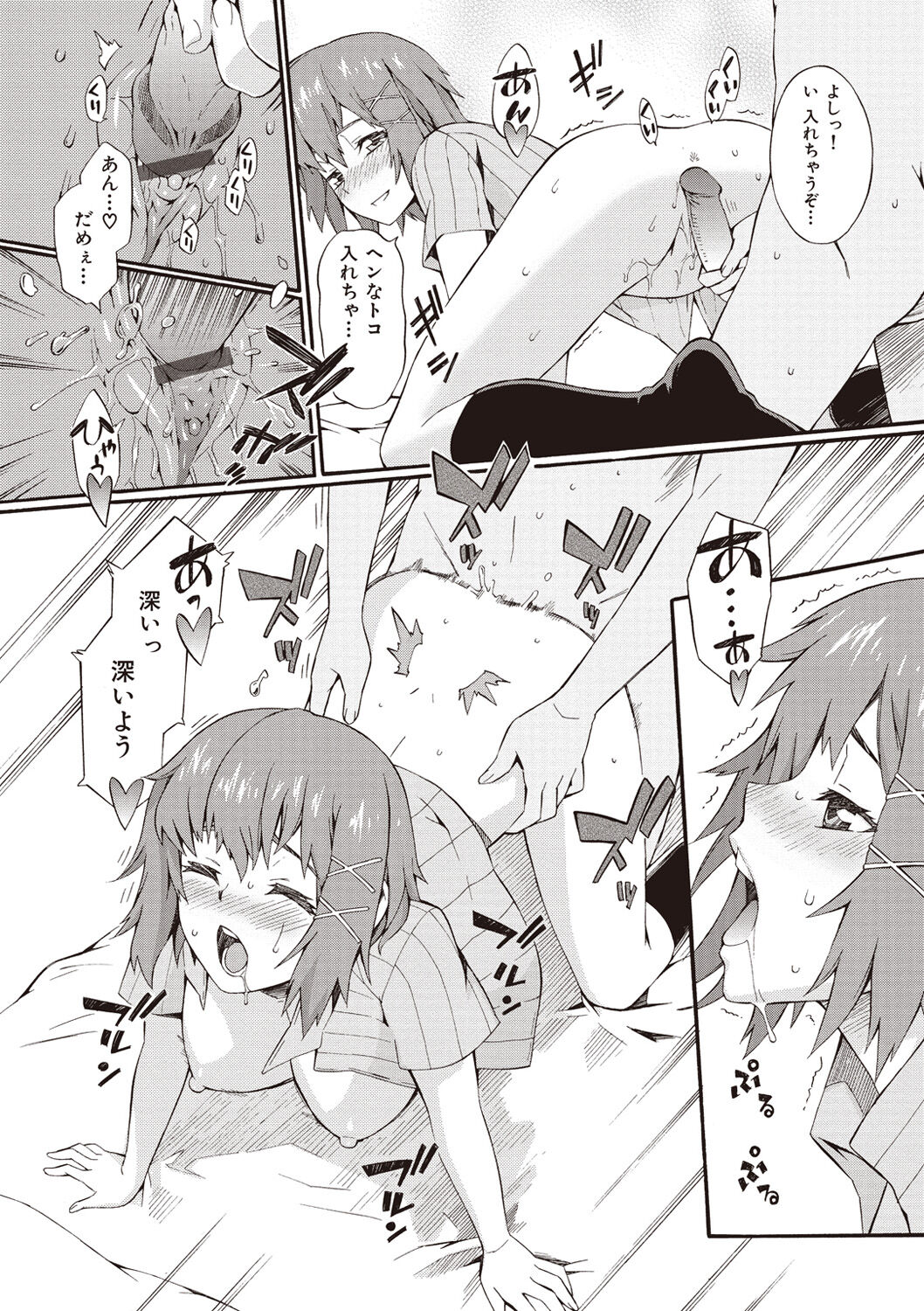 [Musashimaru] Honey Time [Digital] 图片编号 198