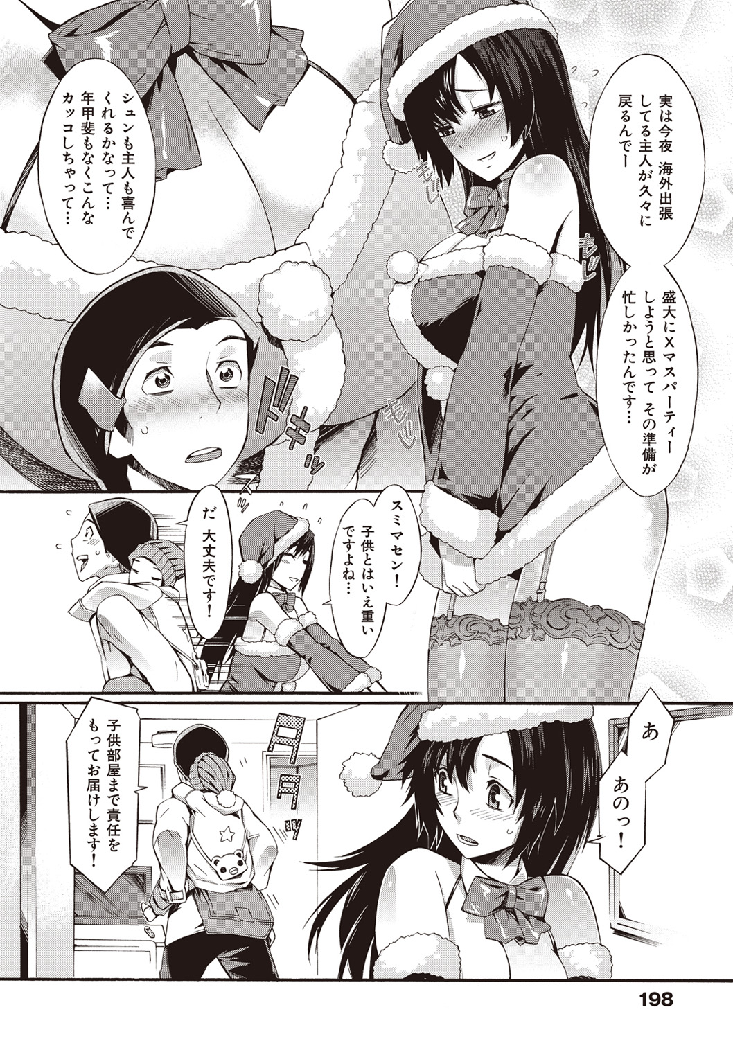 [Musashimaru] Honey Time [Digital] 图片编号 204