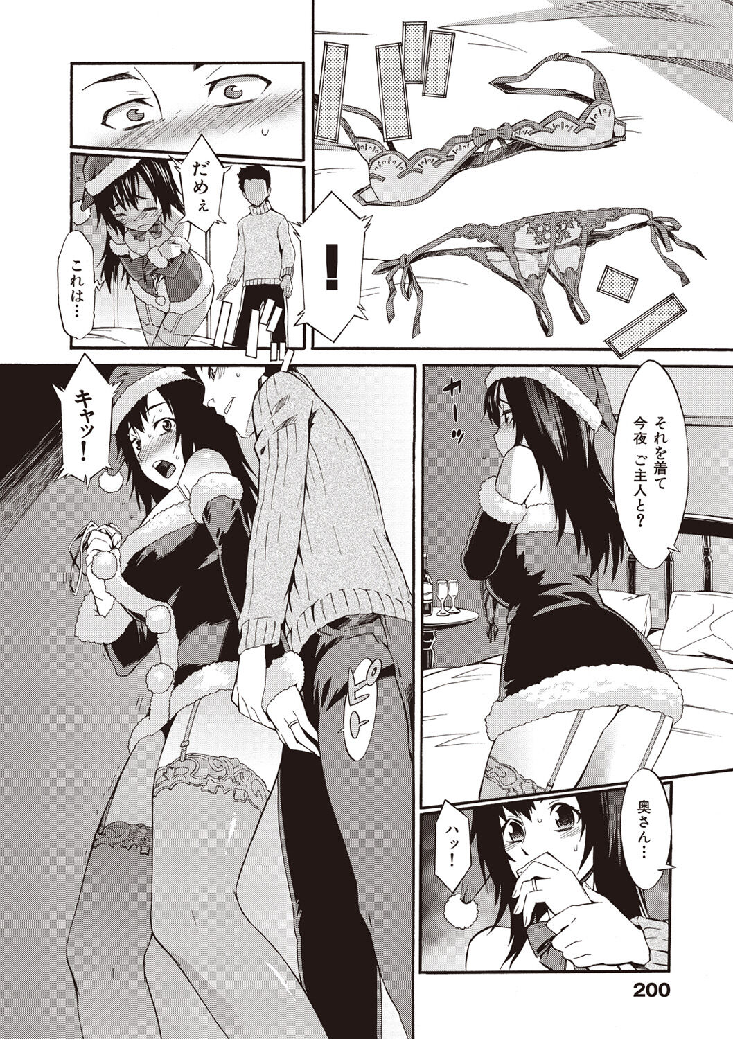 [Musashimaru] Honey Time [Digital] 图片编号 206