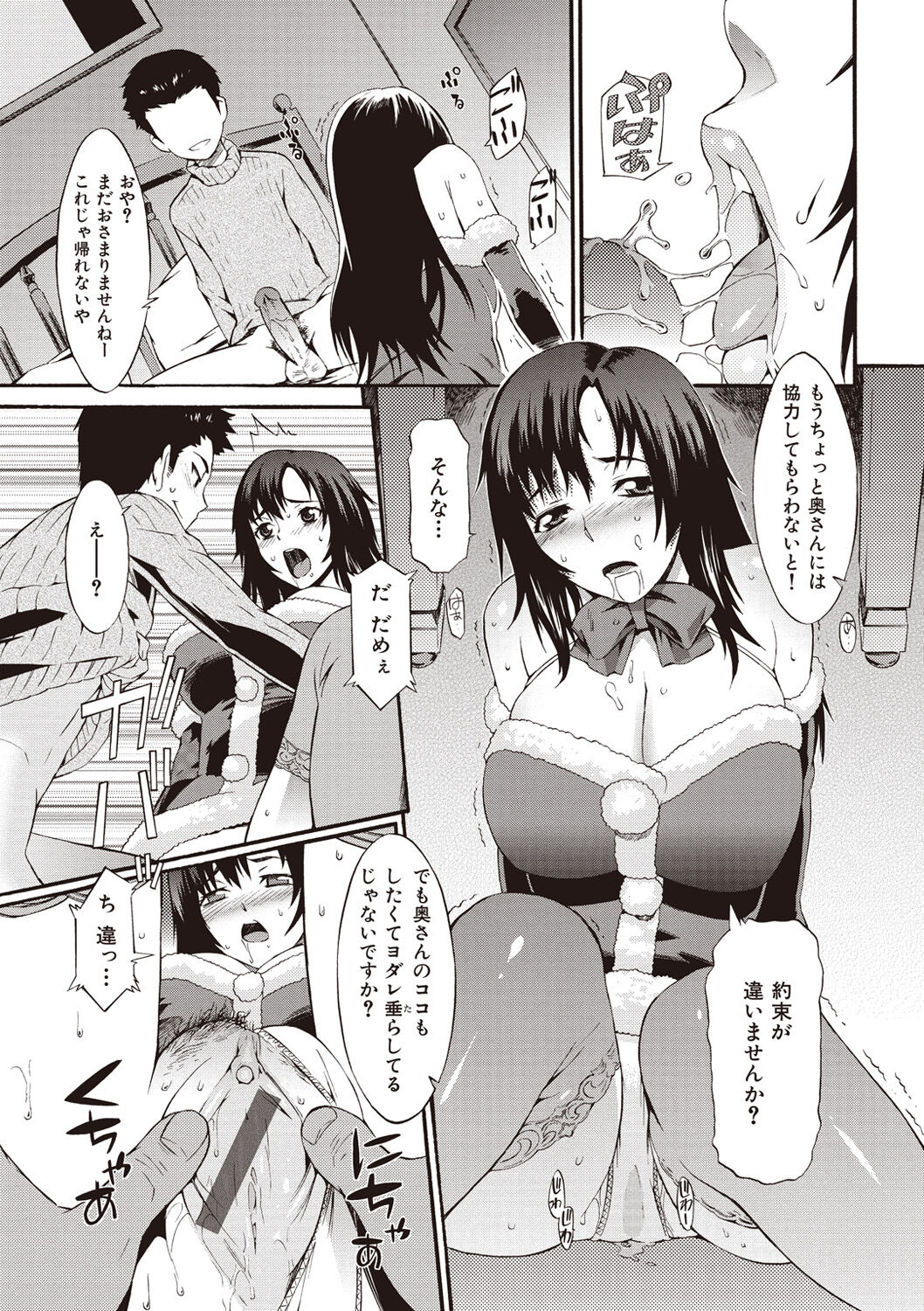 [Musashimaru] Honey Time [Digital] 图片编号 211