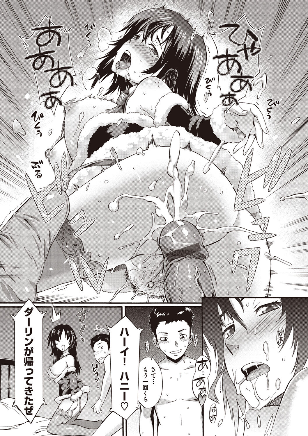 [Musashimaru] Honey Time [Digital] 图片编号 217