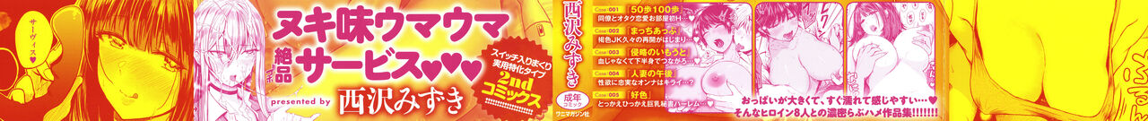 [Nishizawa Mizuki] Paimori ~Kyonyuu 100%~ Ch. 1-5.1 [Spanish] =EES= [Digital] 图片编号 3