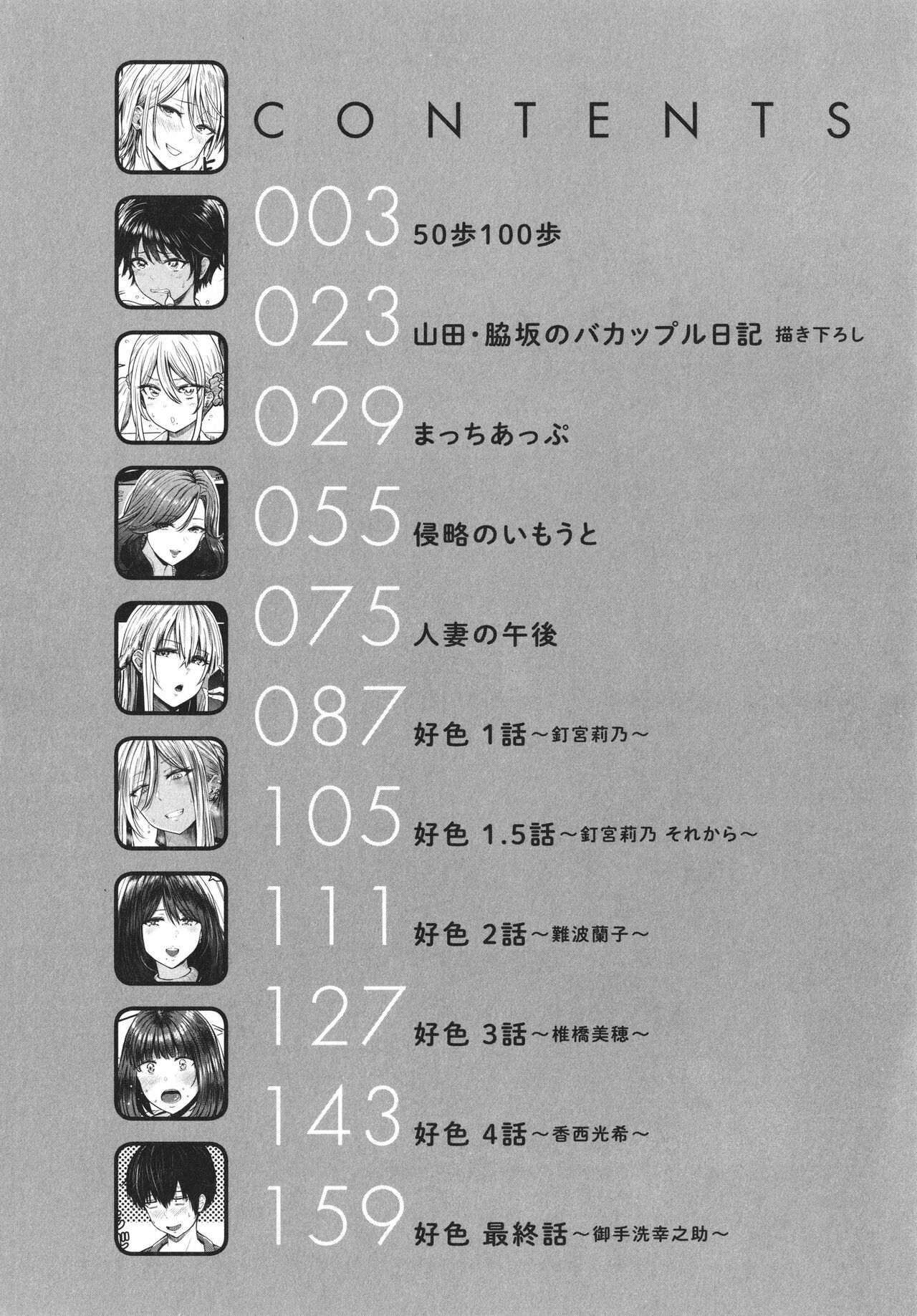 [Nishizawa Mizuki] Paimori ~Kyonyuu 100%~ Ch. 1-5.1 [Spanish] =EES= [Digital] 图片编号 6