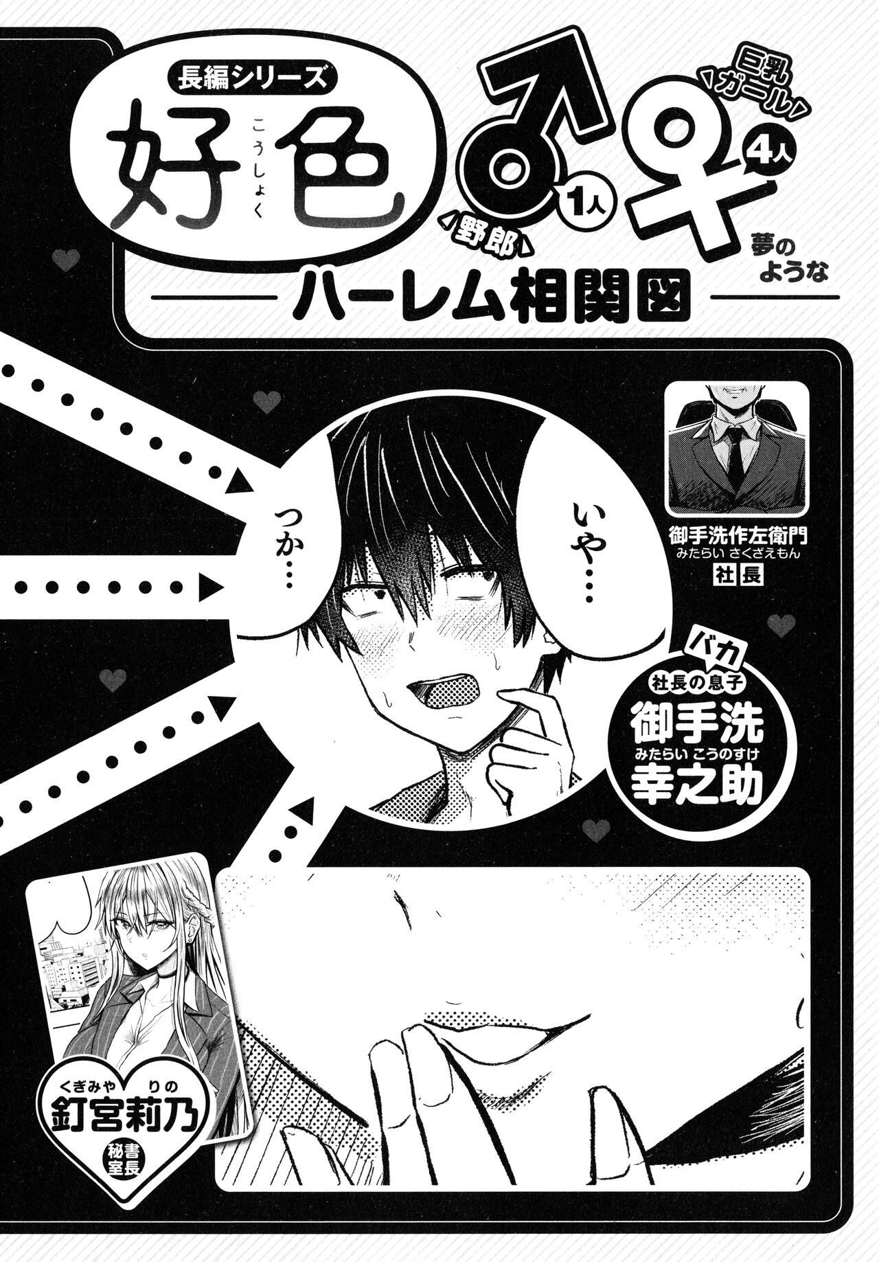 [Nishizawa Mizuki] Paimori ~Kyonyuu 100%~ Ch. 1-5.1 [Spanish] =EES= [Digital] 图片编号 88