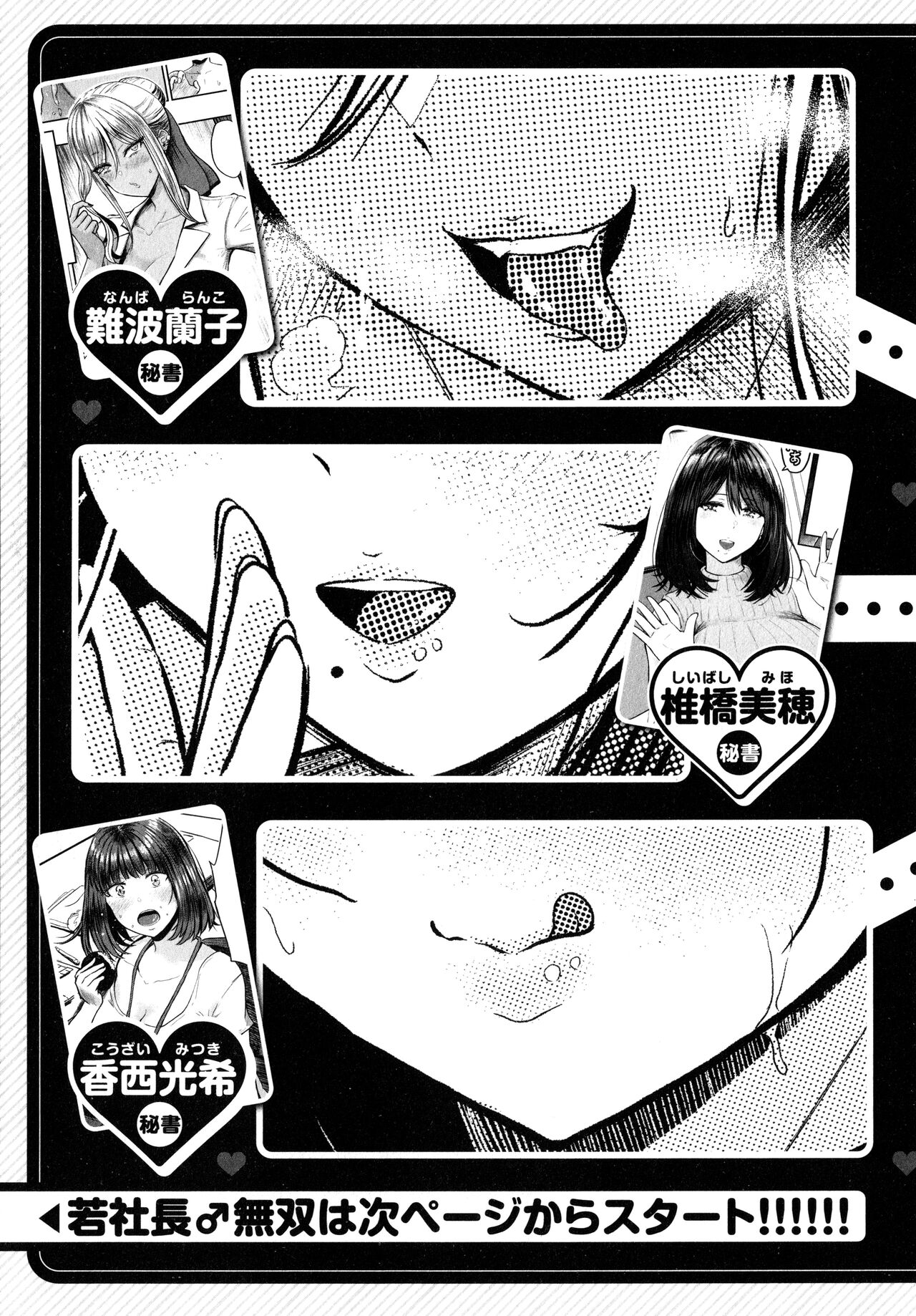 [Nishizawa Mizuki] Paimori ~Kyonyuu 100%~ Ch. 1-5.1 [Spanish] =EES= [Digital] 图片编号 89