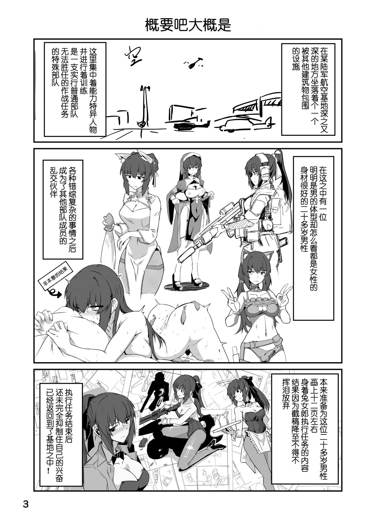 [Zenshuu Bougyo (Sin Iti)] Douryou no 20-dai Dansei ga Ero Sugiru!! [Chinese] [机智的叉子汉化] [Digital] 画像番号 3