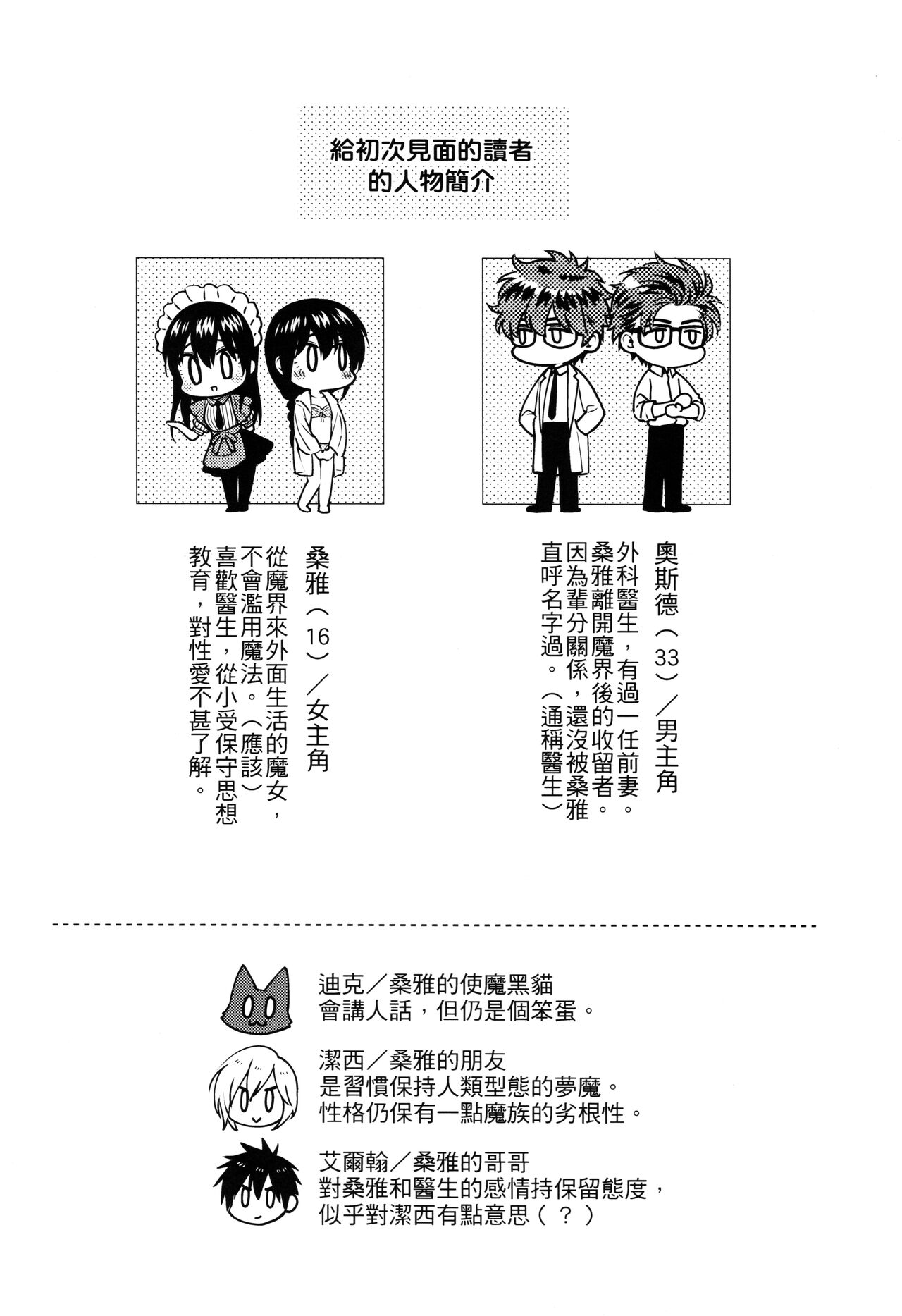 (FF33) [不理不理布里斯 (佐衛門)] Missing In Dreamland (魔法婚約) [中国語] [無修正] 图片编号 3