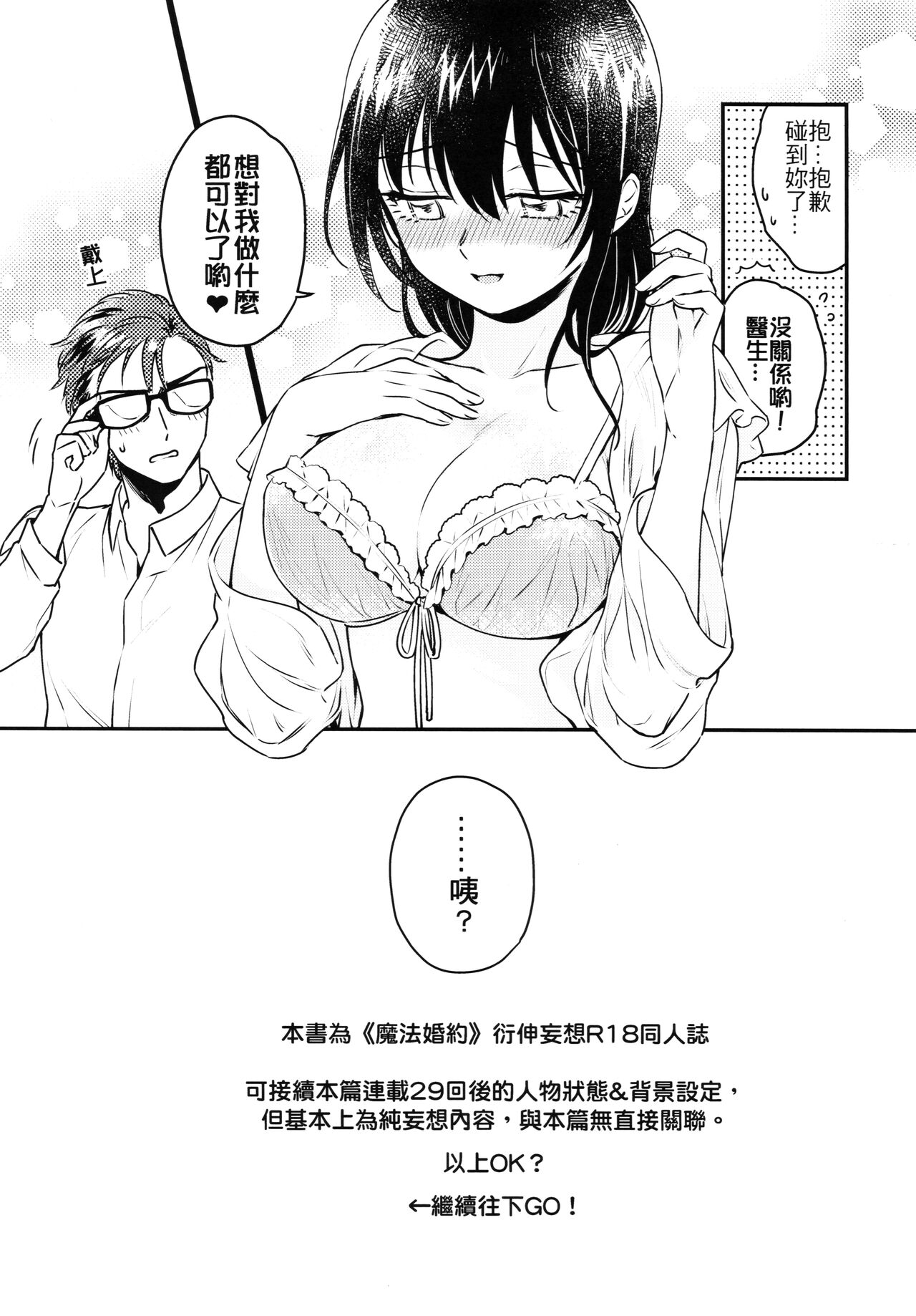 (FF33) [不理不理布里斯 (佐衛門)] Missing In Dreamland (魔法婚約) [中国語] [無修正] 图片编号 6