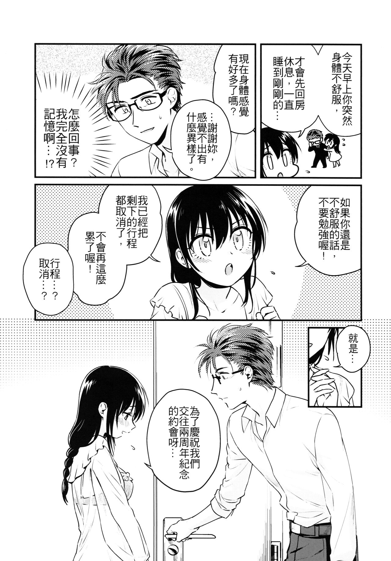 (FF33) [不理不理布里斯 (佐衛門)] Missing In Dreamland (魔法婚約) [中国語] [無修正] 图片编号 8