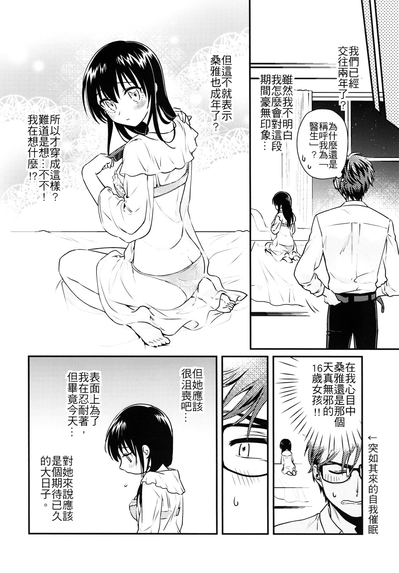 (FF33) [不理不理布里斯 (佐衛門)] Missing In Dreamland (魔法婚約) [中国語] [無修正] 图片编号 9