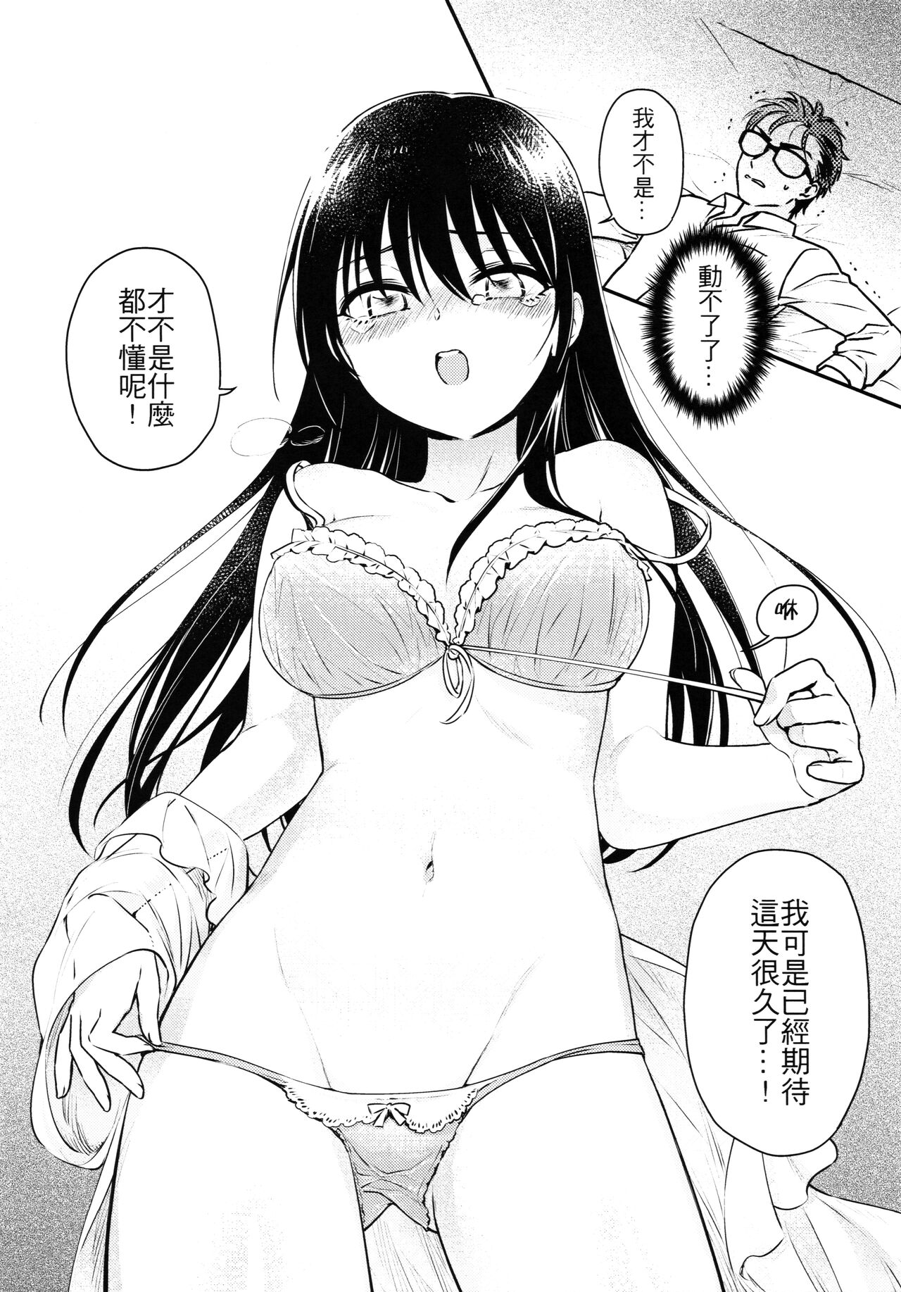 (FF33) [不理不理布里斯 (佐衛門)] Missing In Dreamland (魔法婚約) [中国語] [無修正] 图片编号 12