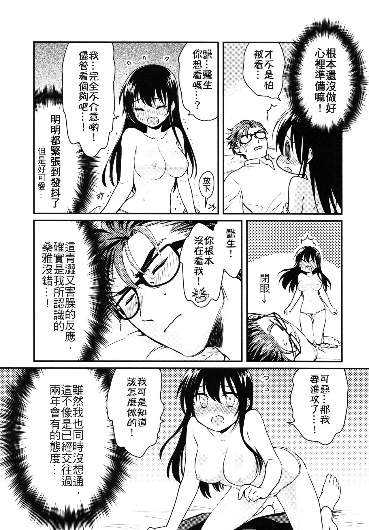 (FF33) [不理不理布里斯 (佐衛門)] Missing In Dreamland (魔法婚約) [中国語] [無修正] 图片编号 14