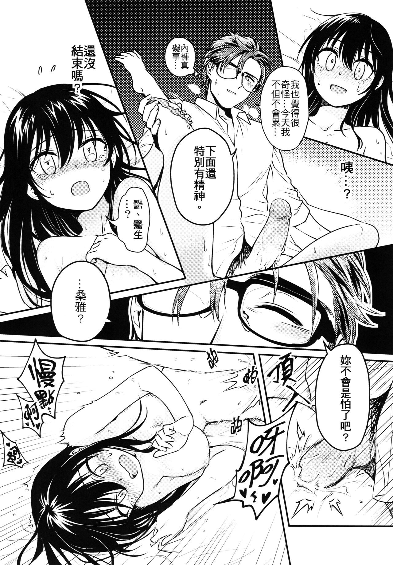 (FF33) [不理不理布里斯 (佐衛門)] Missing In Dreamland (魔法婚約) [中国語] [無修正] 图片编号 23