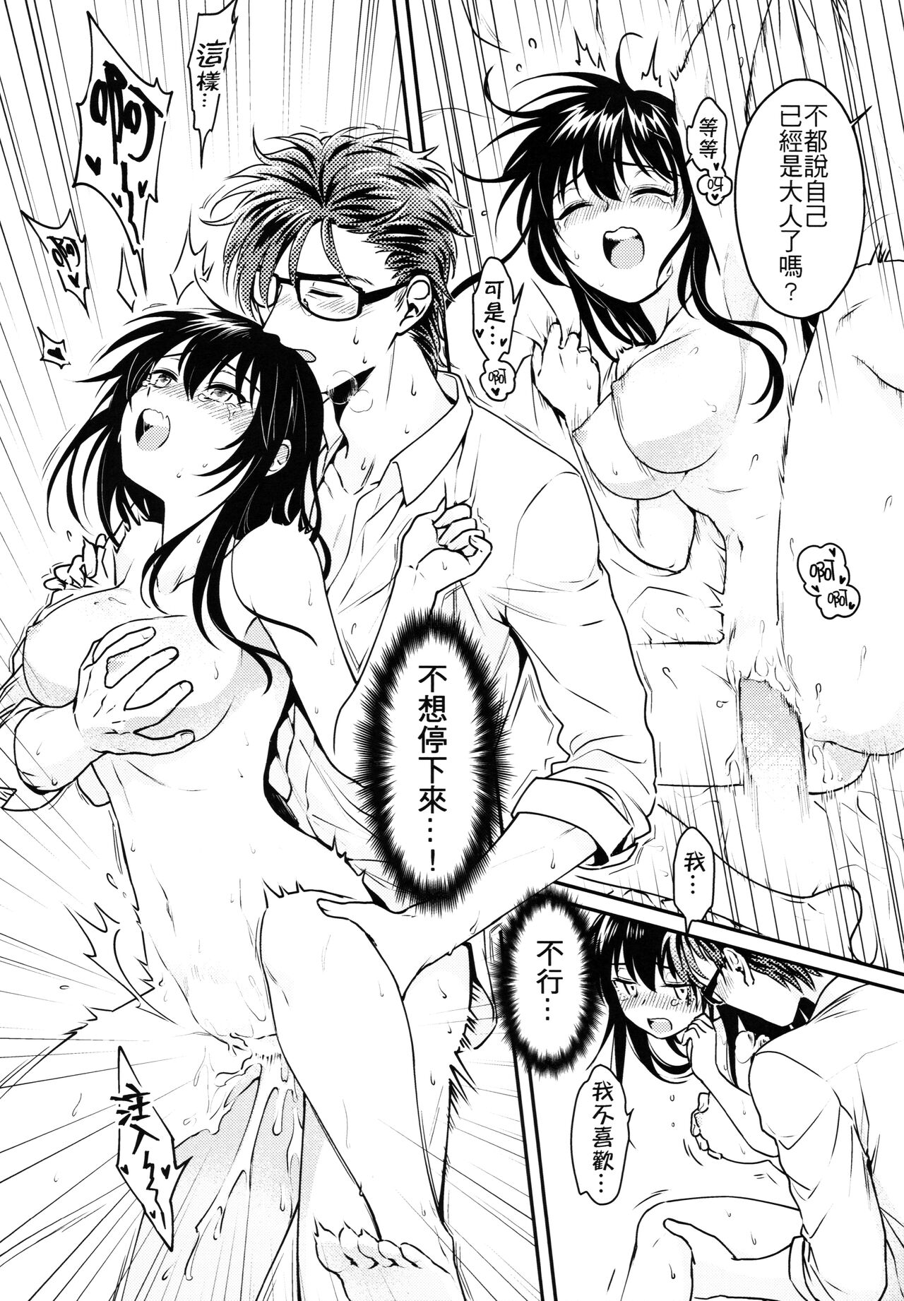 (FF33) [不理不理布里斯 (佐衛門)] Missing In Dreamland (魔法婚約) [中国語] [無修正] 图片编号 24