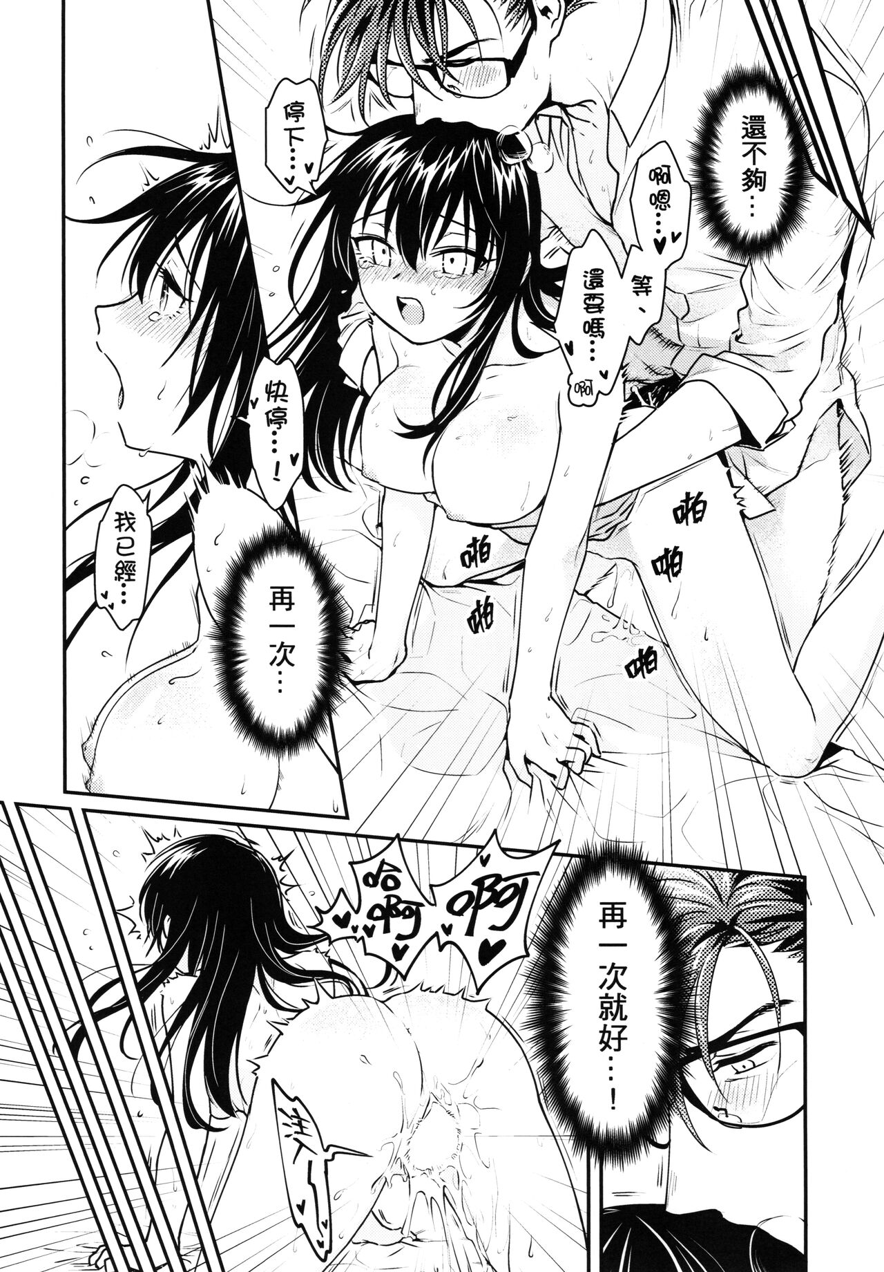 (FF33) [不理不理布里斯 (佐衛門)] Missing In Dreamland (魔法婚約) [中国語] [無修正] 图片编号 25