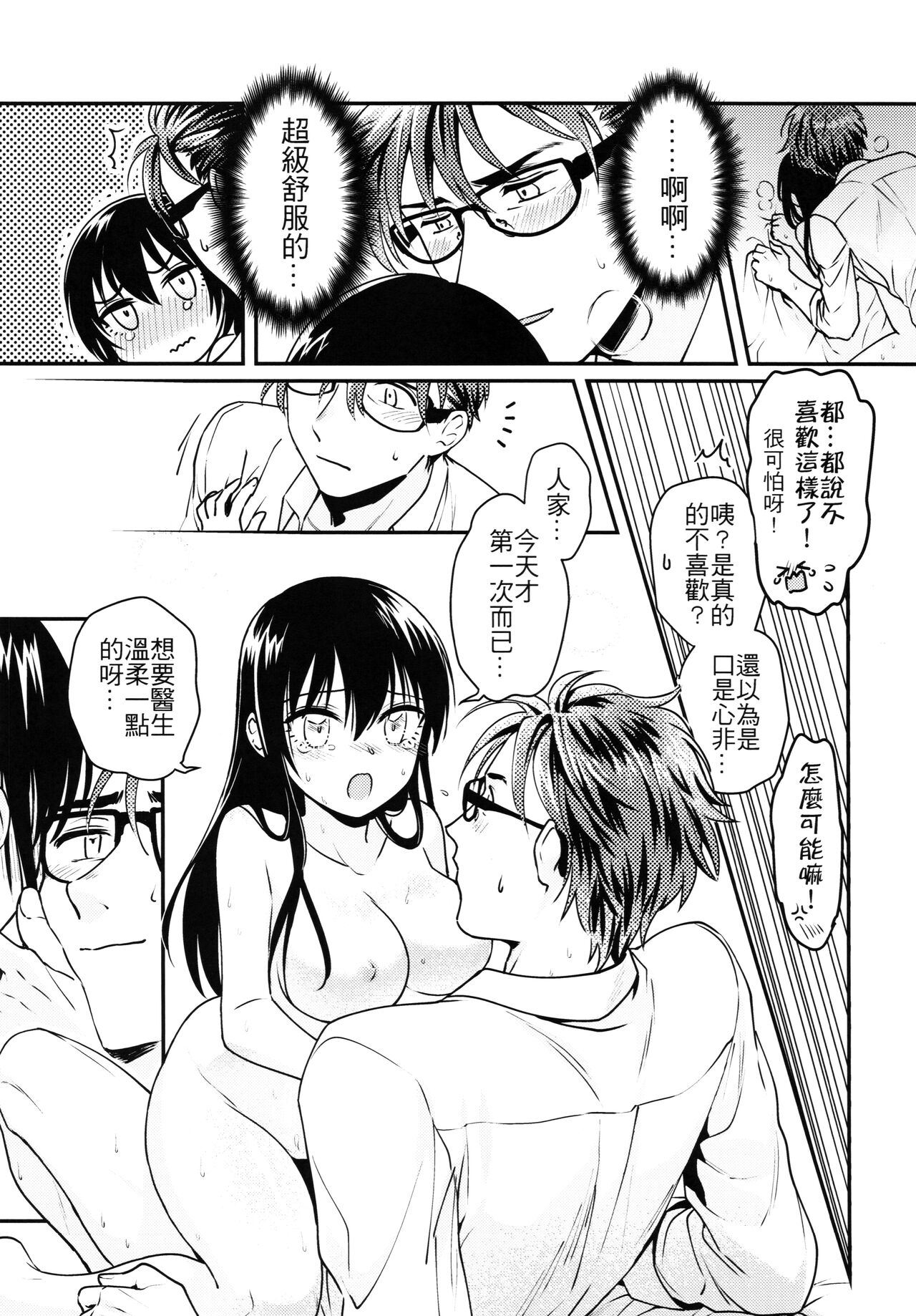 (FF33) [不理不理布里斯 (佐衛門)] Missing In Dreamland (魔法婚約) [中国語] [無修正] 图片编号 26