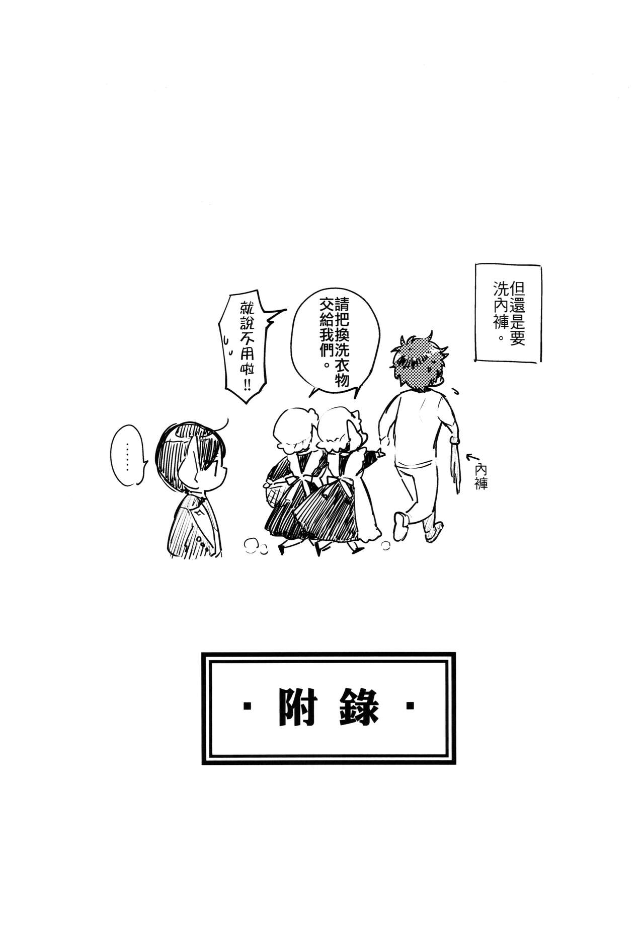 (FF33) [不理不理布里斯 (佐衛門)] Missing In Dreamland (魔法婚約) [中国語] [無修正] 图片编号 32