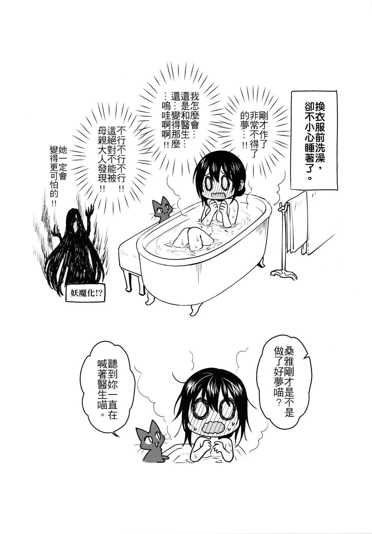 (FF33) [不理不理布里斯 (佐衛門)] Missing In Dreamland (魔法婚約) [中国語] [無修正] 图片编号 34