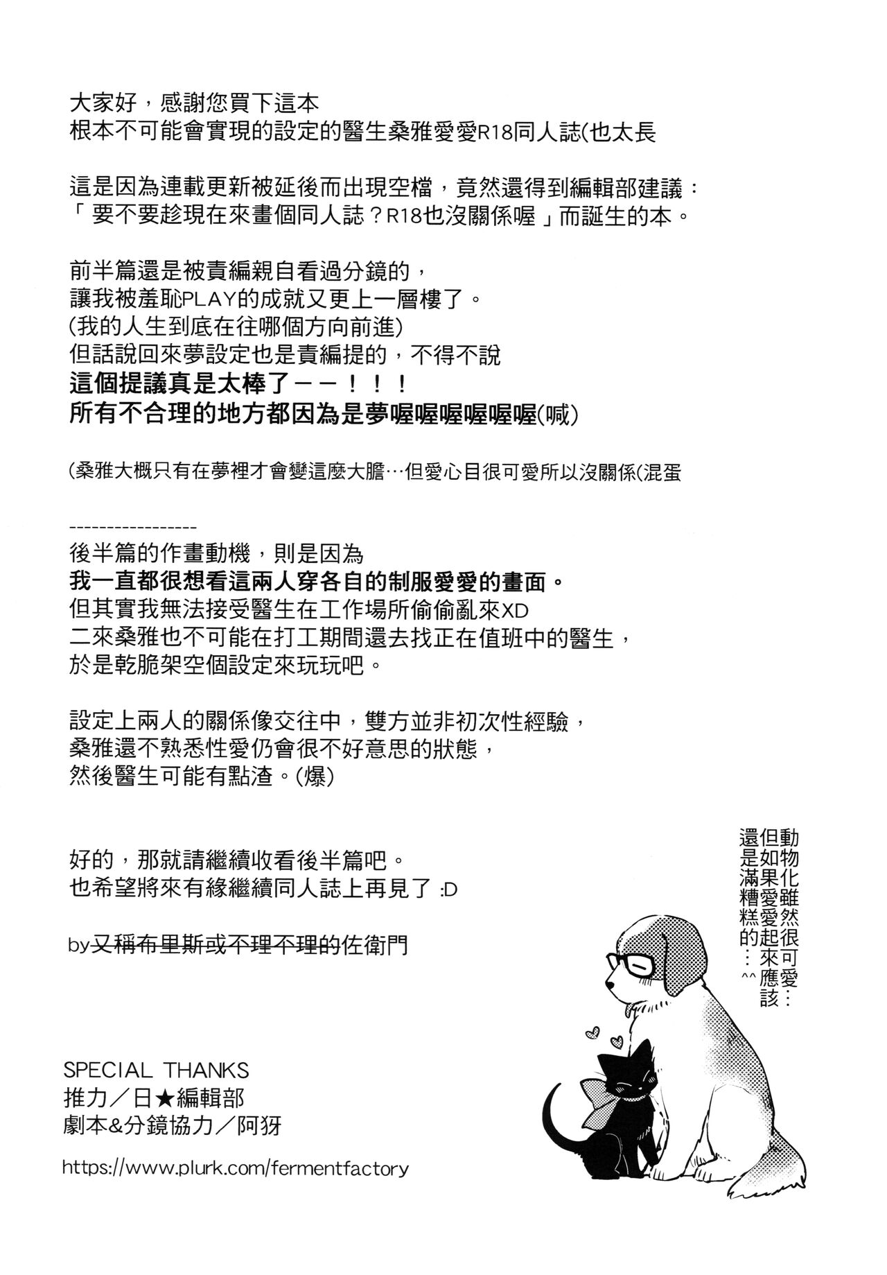 (FF33) [不理不理布里斯 (佐衛門)] Missing In Dreamland (魔法婚約) [中国語] [無修正] 图片编号 35